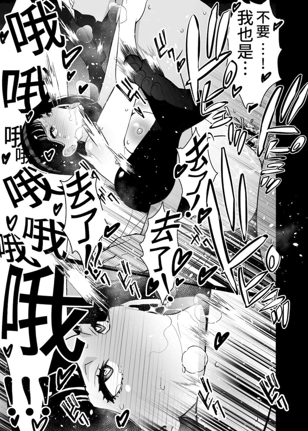 [さなづら同人誌発行所 (さなづらひろゆき)] 愛妻、堕ちる1~3 -浮気セックスでオホ声絶頂アクメする 巨乳妻の寝取られを俺だけが知らない-[中国翻訳]