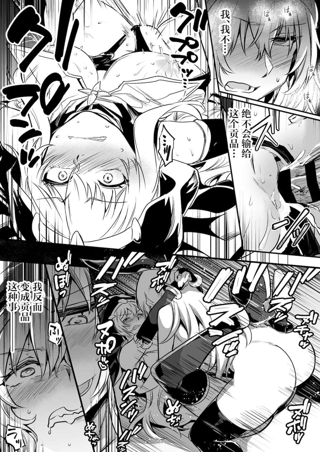 [しぐれえび (レフトハンド)] 冒険者ちゃんとえっちな冒険1~4 [中国翻訳][疏碼]