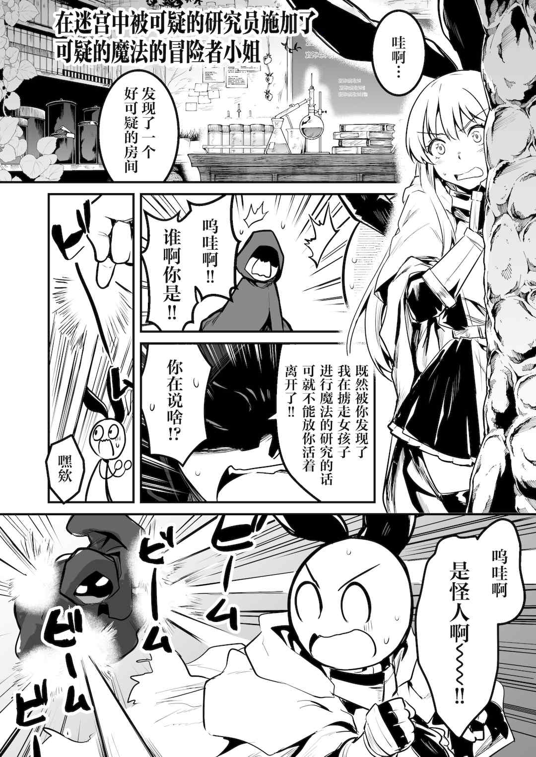 [しぐれえび (レフトハンド)] 冒険者ちゃんとえっちな冒険1~4 [中国翻訳][疏碼]