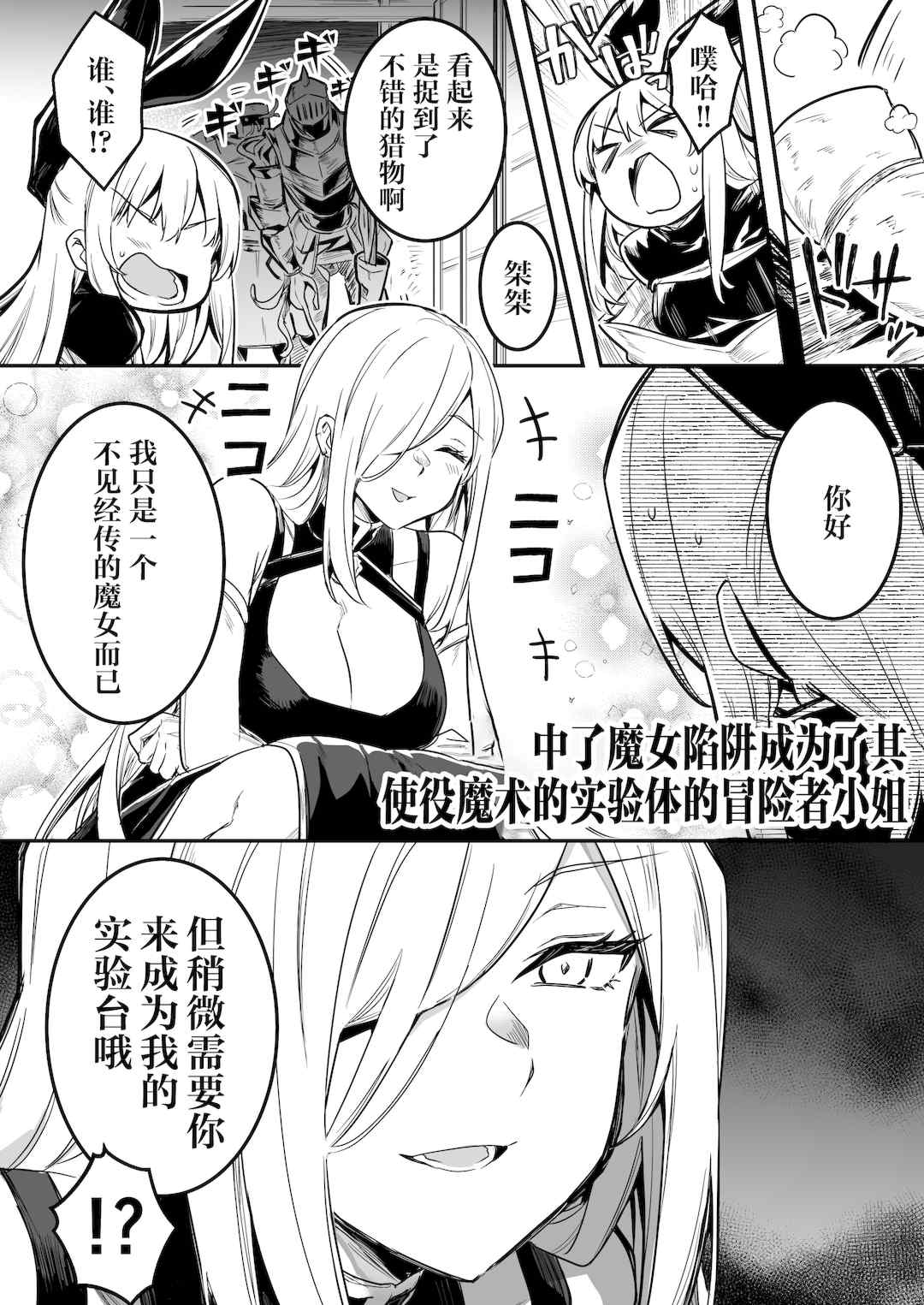 [しぐれえび (レフトハンド)] 冒険者ちゃんとえっちな冒険1~4 [中国翻訳][疏碼]