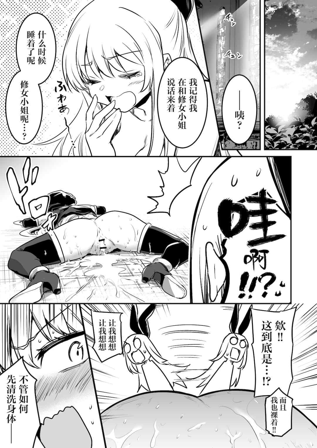 [しぐれえび (レフトハンド)] 冒険者ちゃんとえっちな冒険1~4 [中国翻訳][疏碼]