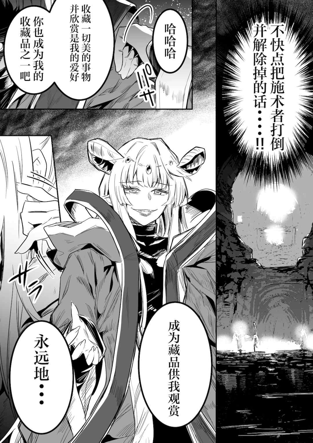 [しぐれえび (レフトハンド)] 冒険者ちゃんとえっちな冒険1~4 [中国翻訳][疏碼]