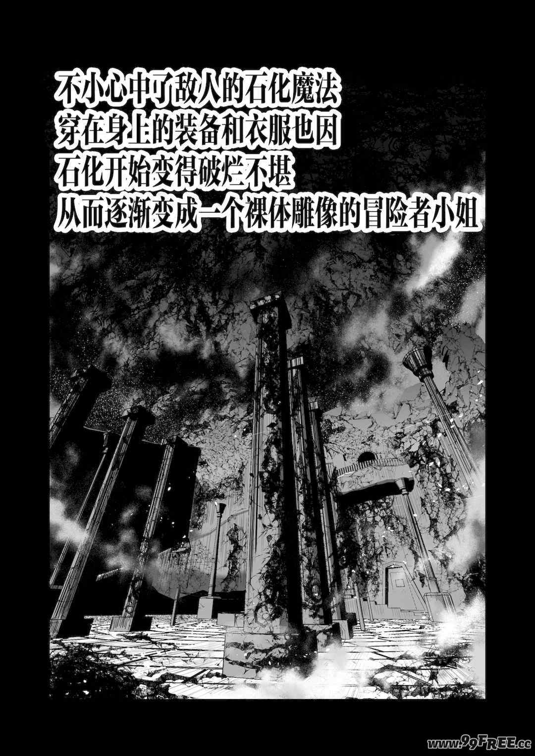 [しぐれえび (レフトハンド)] 冒険者ちゃんとえっちな冒険1~4 [中国翻訳][疏碼]