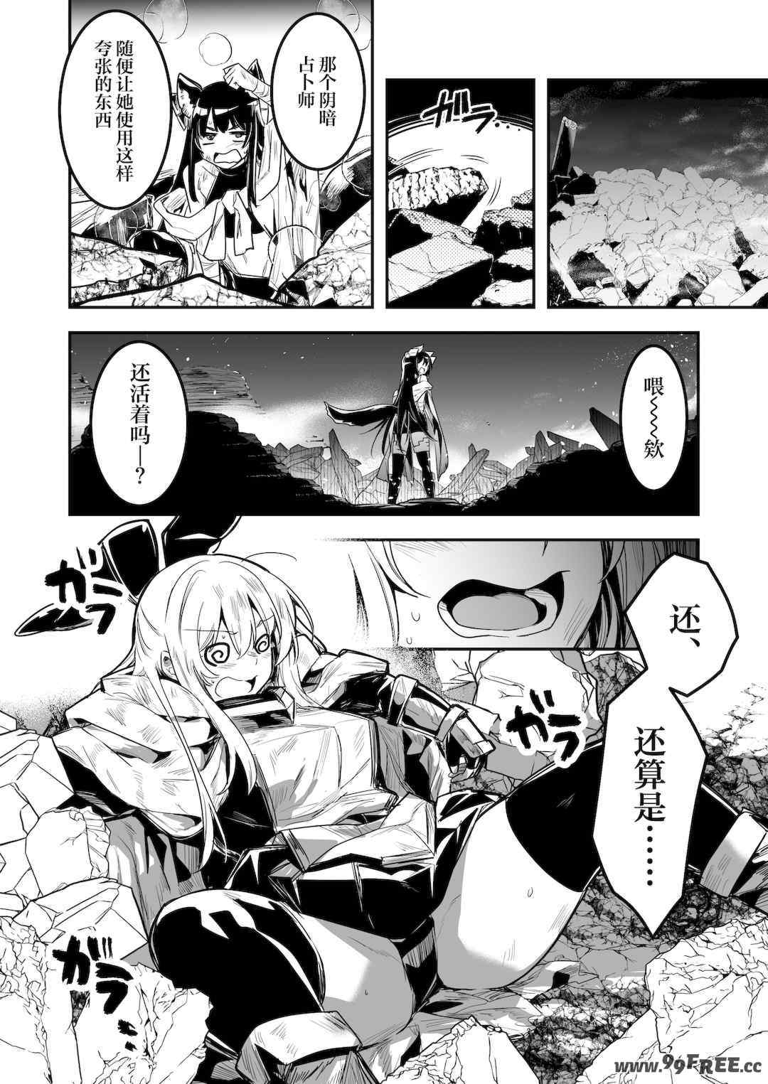 [しぐれえび (レフトハンド)] 冒険者ちゃんとえっちな冒険1~4 [中国翻訳][疏碼]