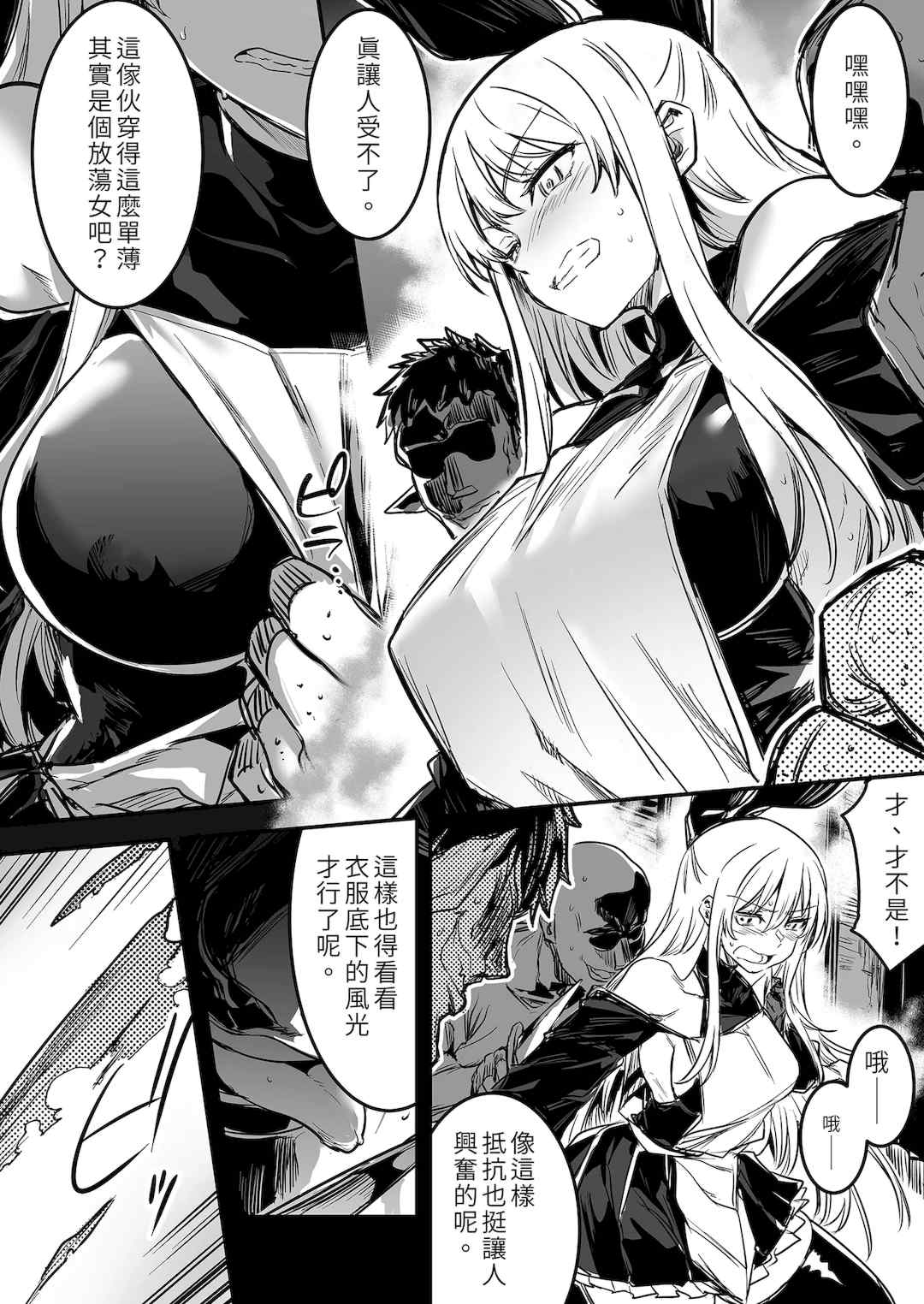 [しぐれえび (レフトハンド)] 冒険者ちゃんとえっちな冒険1~4 [中国翻訳][疏碼]