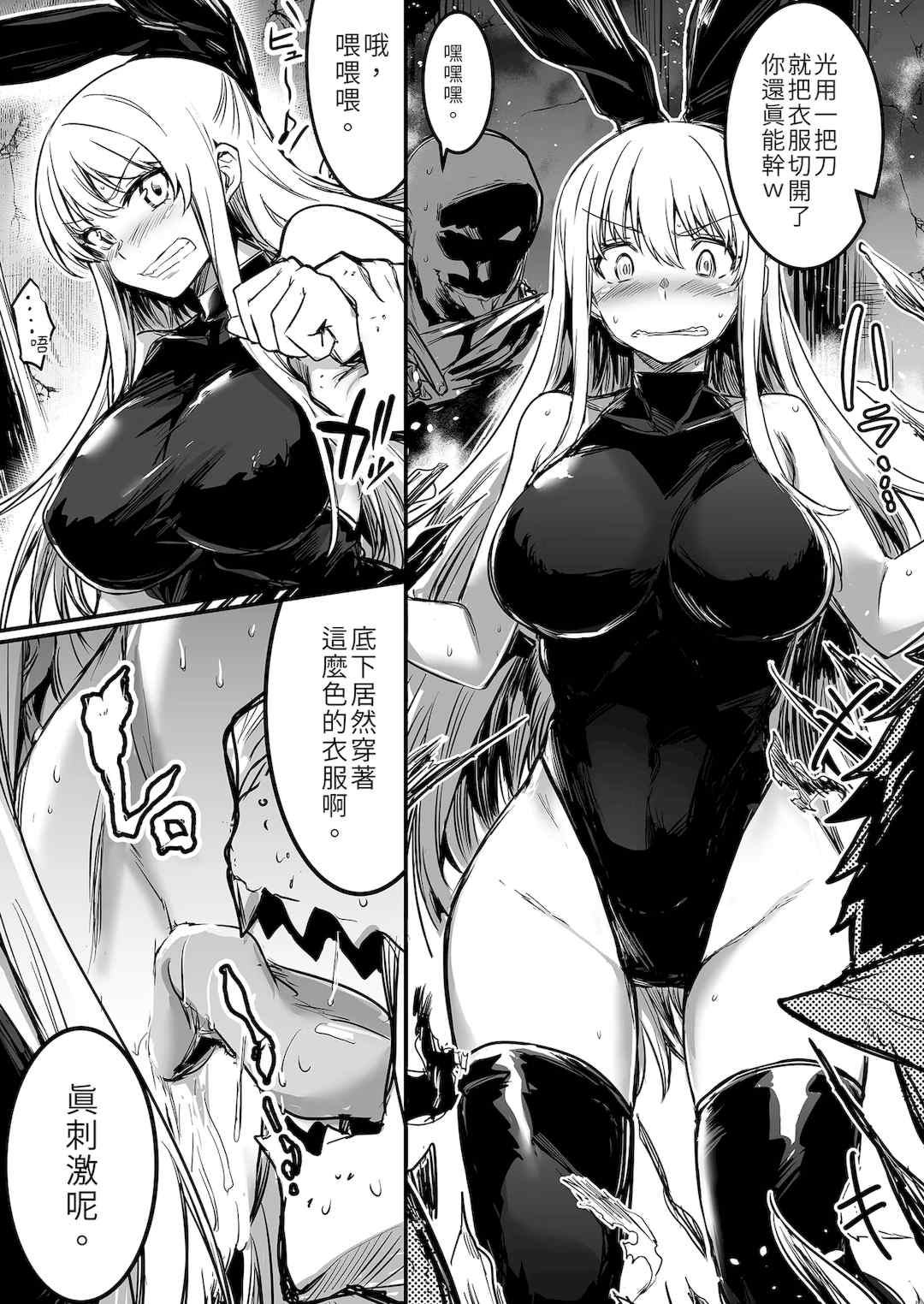 [しぐれえび (レフトハンド)] 冒険者ちゃんとえっちな冒険1~4 [中国翻訳][疏碼]