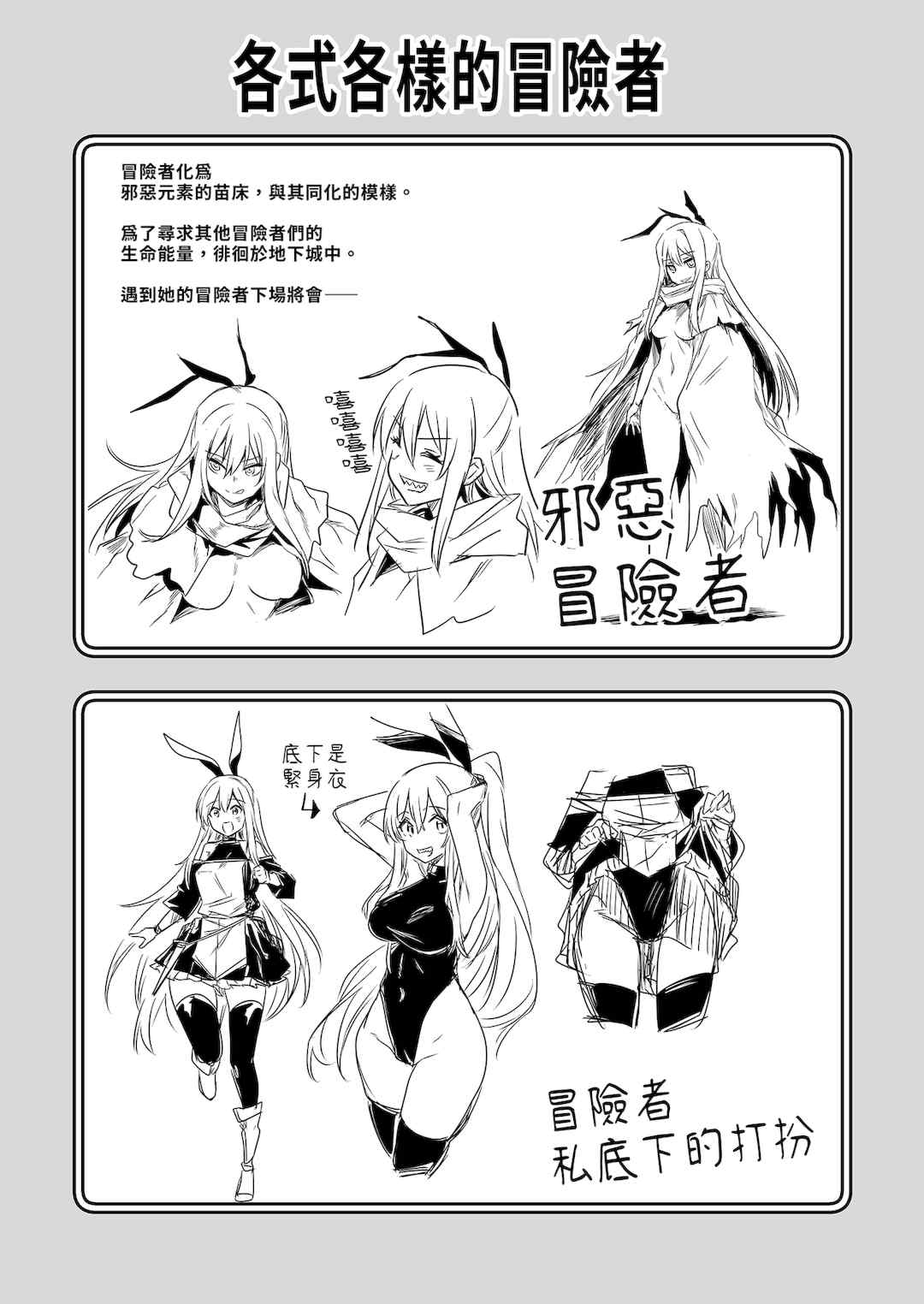 [しぐれえび (レフトハンド)] 冒険者ちゃんとえっちな冒険1~4 [中国翻訳][疏碼]