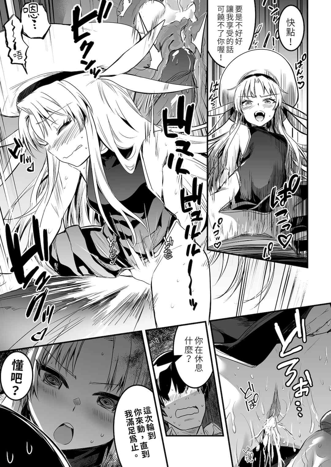 [しぐれえび (レフトハンド)] 冒険者ちゃんとえっちな冒険1~4 [中国翻訳][疏碼]