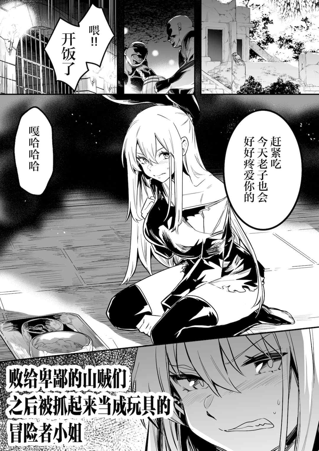 [しぐれえび (レフトハンド)] 冒険者ちゃんとえっちな冒険1~4 [中国翻訳][疏碼]