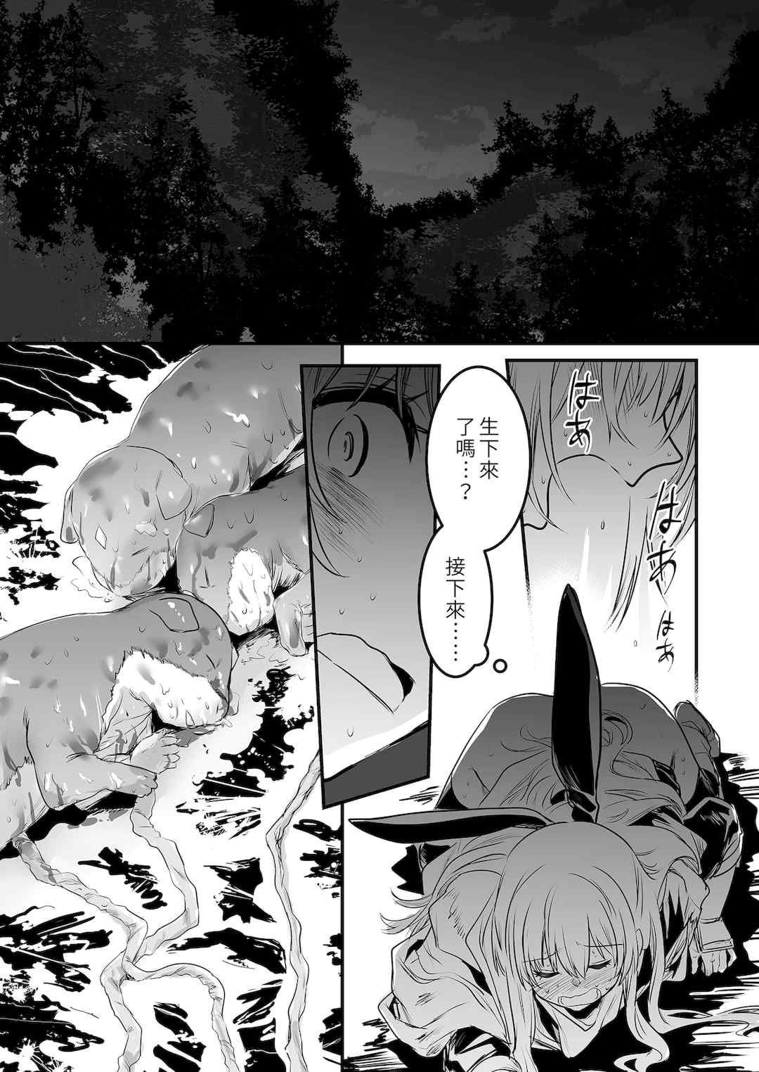 [しぐれえび (レフトハンド)] 冒険者ちゃんとえっちな冒険1~4 [中国翻訳][疏碼]