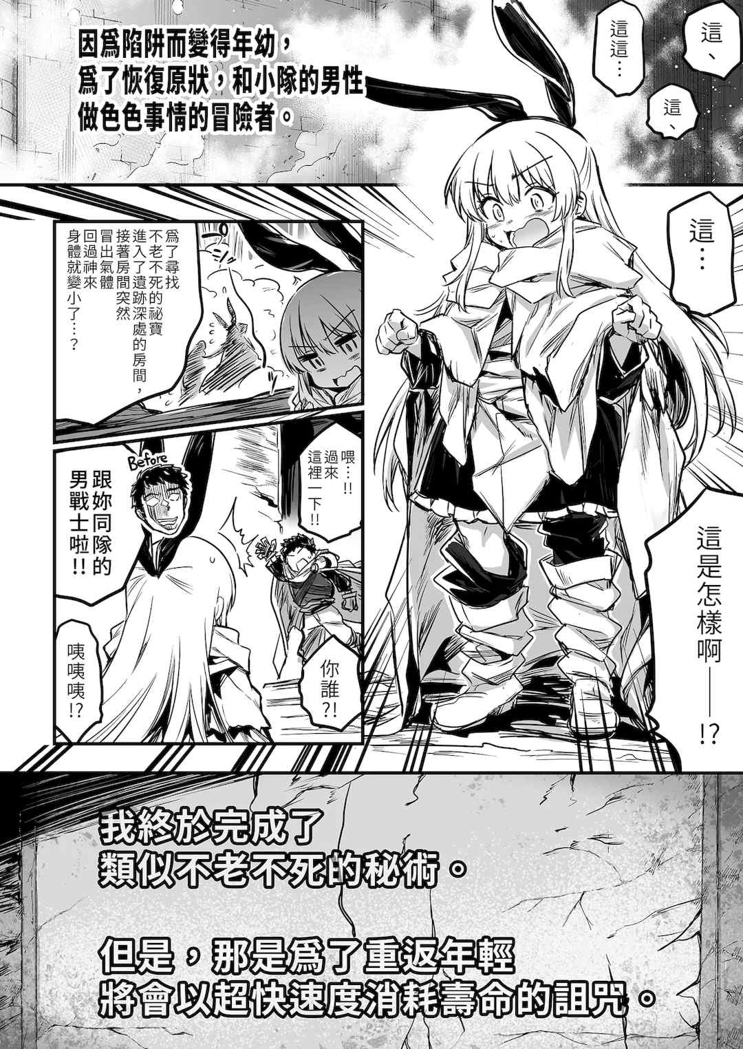 [しぐれえび (レフトハンド)] 冒険者ちゃんとえっちな冒険1~4 [中国翻訳][疏碼]