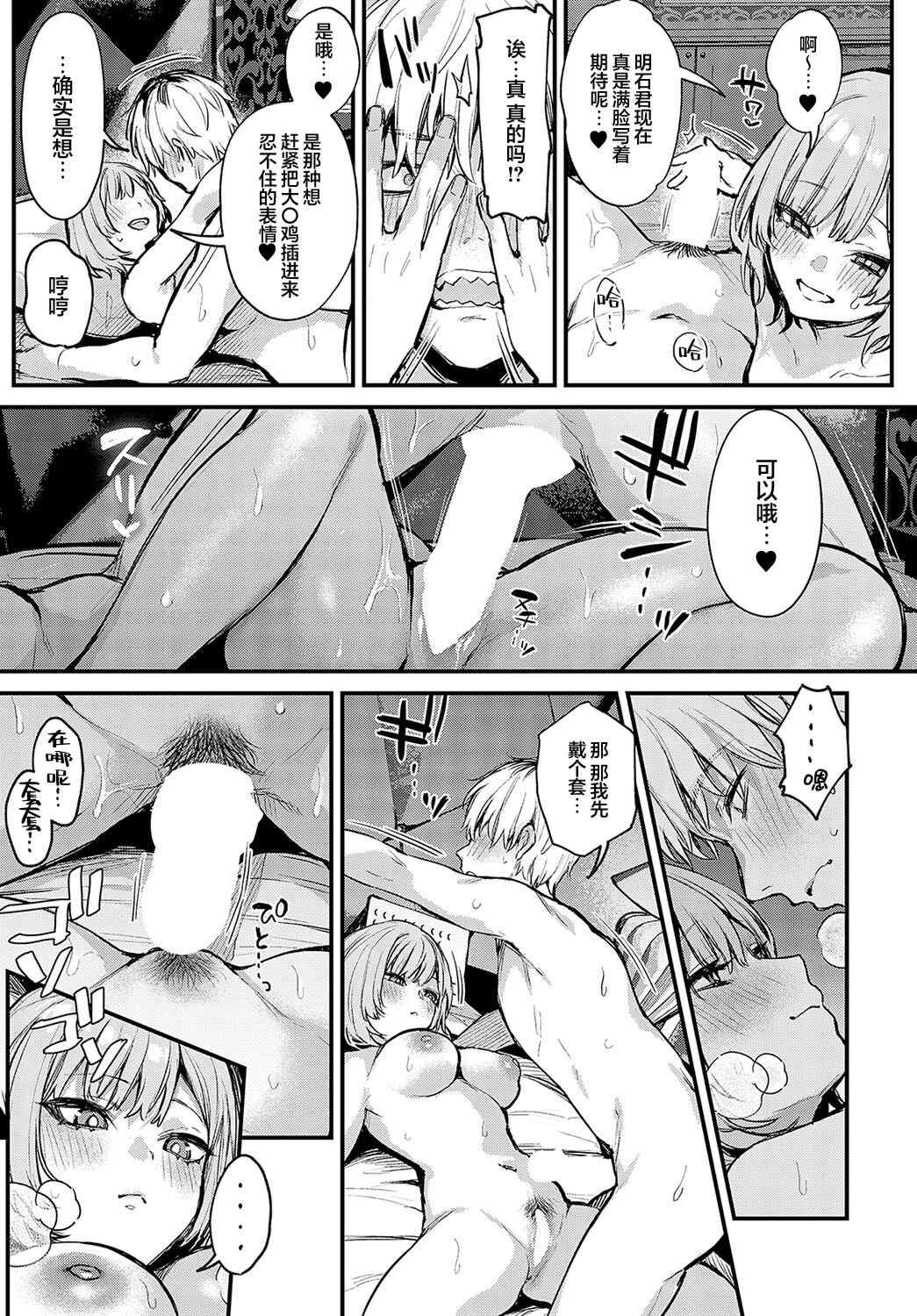 [だにまる] もう一度、してみたい