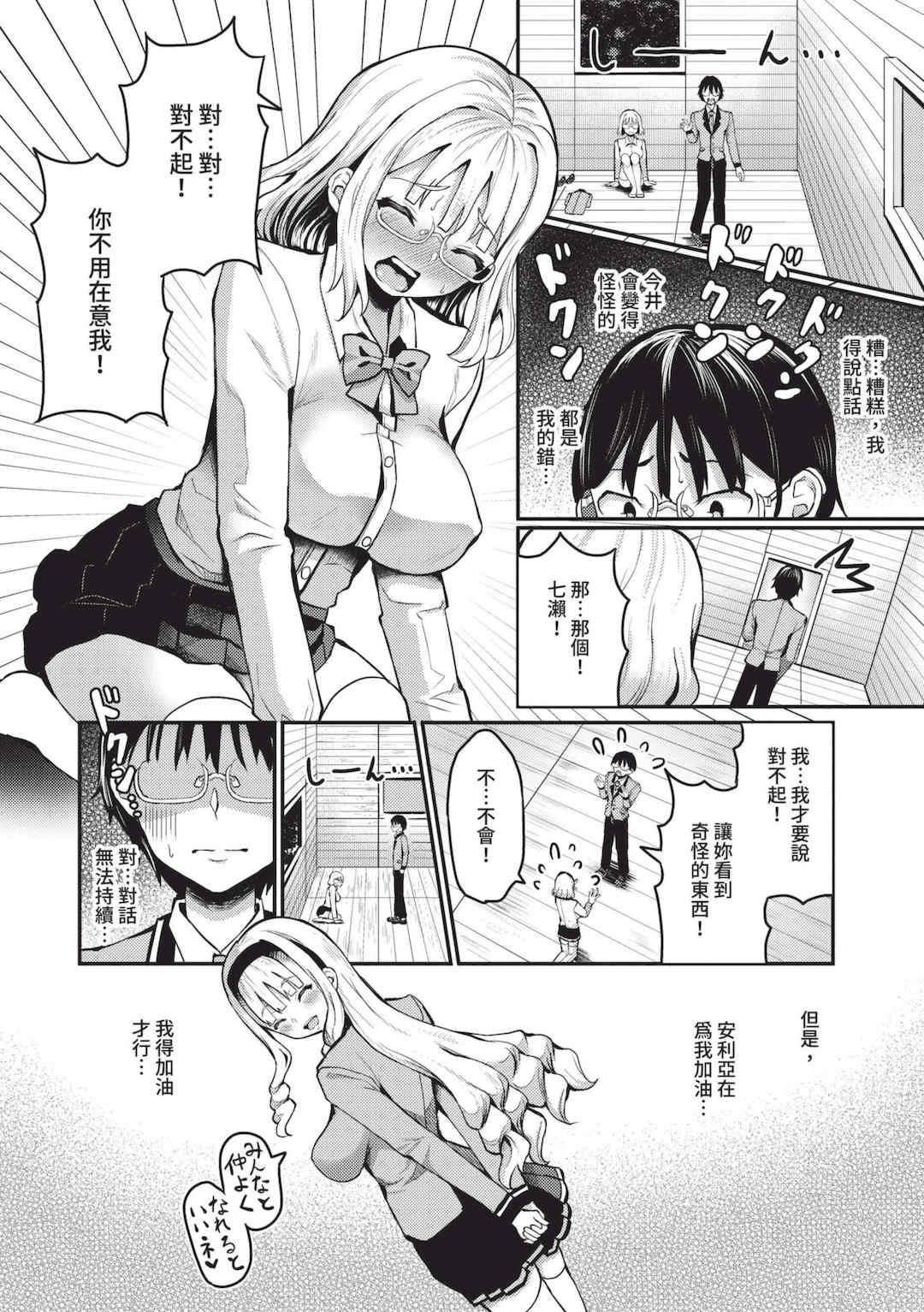 [はざくらさつき] 29人発情乙女と無人島中出しライフ 1｜29位發情美少女與無人島內射性活 1 [中国翻訳] [無修正] [DL版]