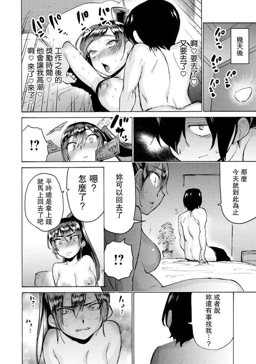 [ほりえろす] 恋する乙女の堕とし方