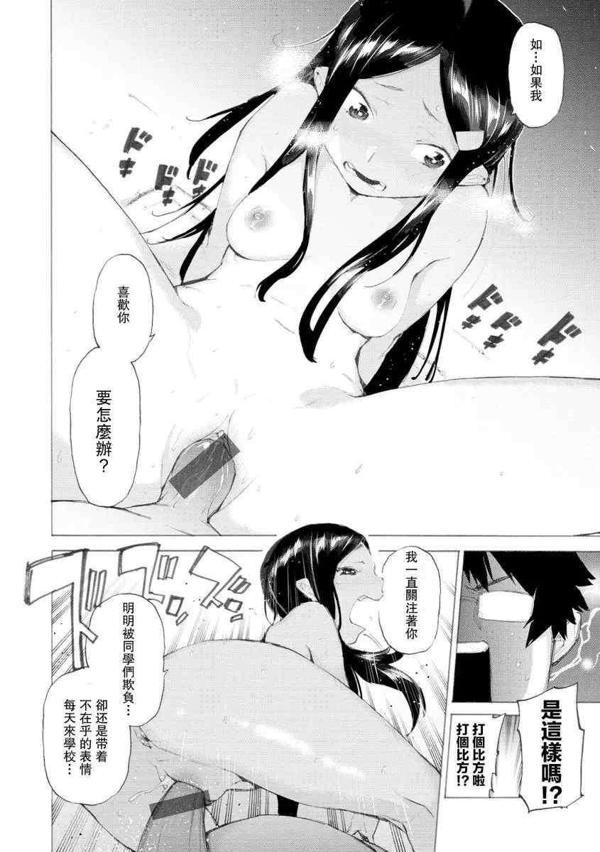 [ほりえろす] 恋する乙女の堕とし方