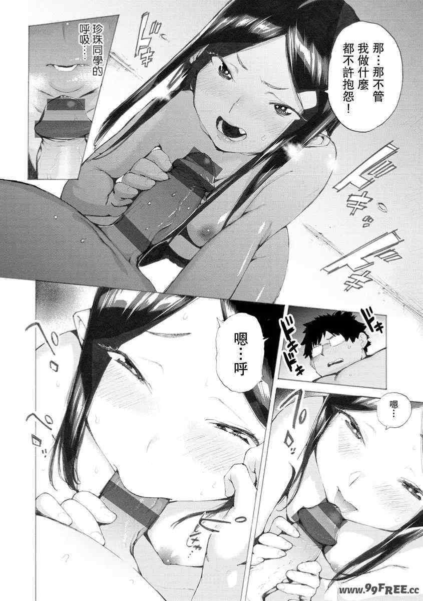 [ほりえろす] 恋する乙女の堕とし方