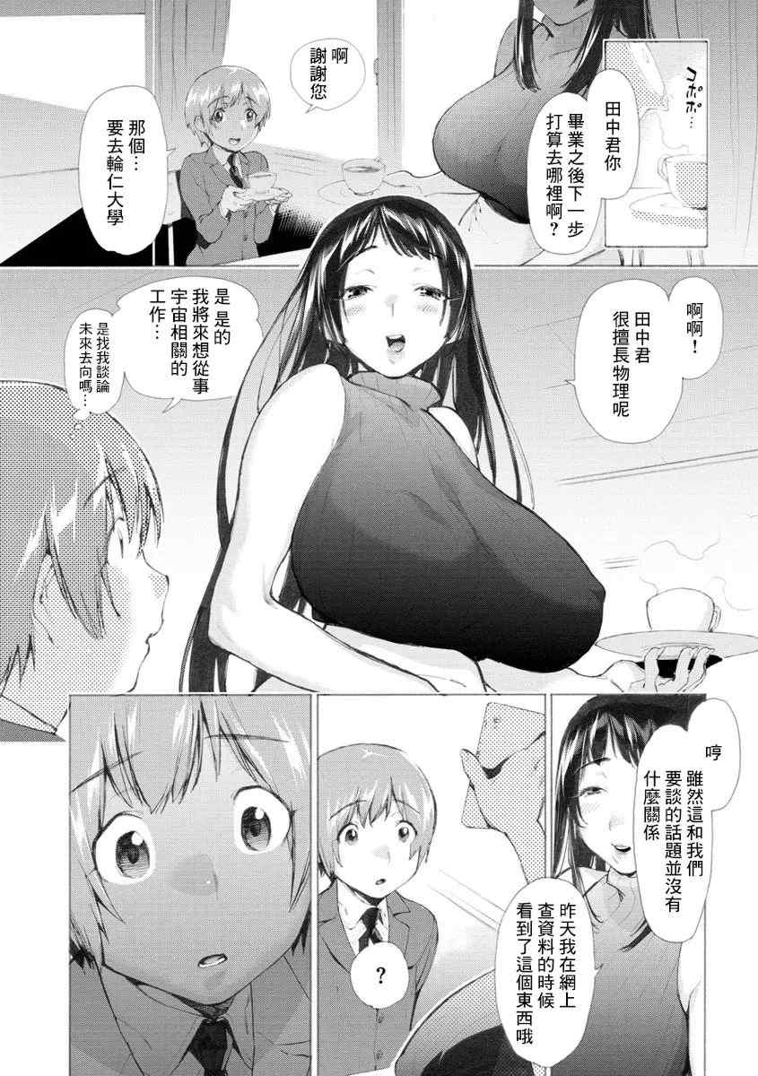 [ほりえろす] 恋する乙女の堕とし方