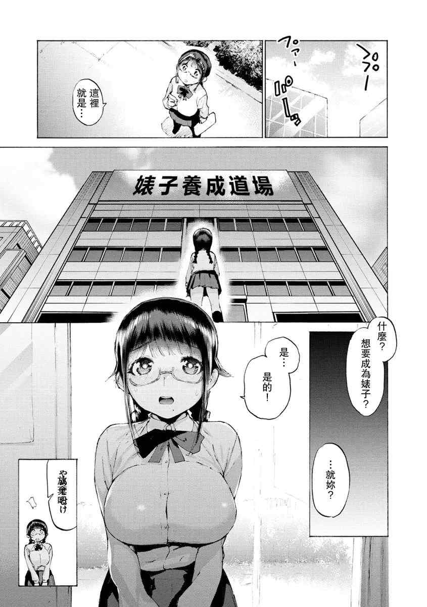 [ほりえろす] 恋する乙女の堕とし方