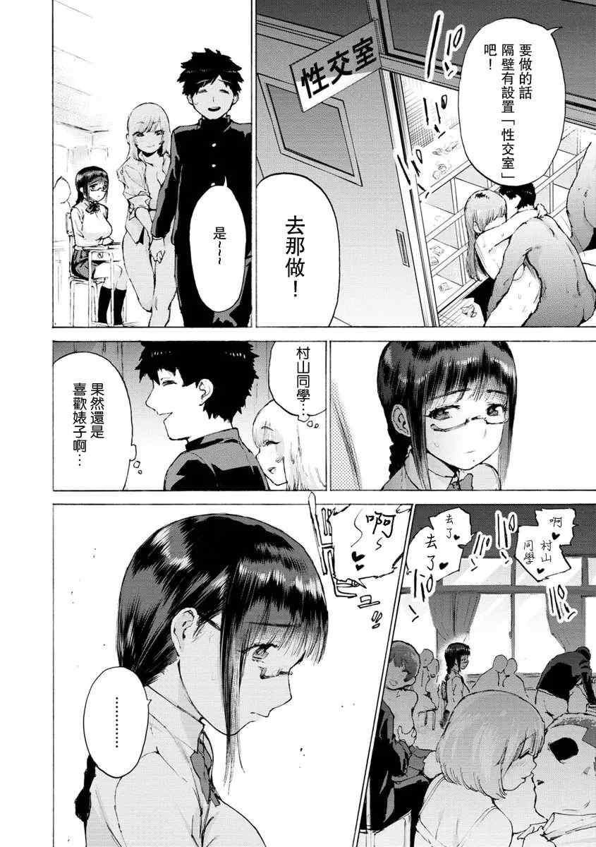 [ほりえろす] 恋する乙女の堕とし方