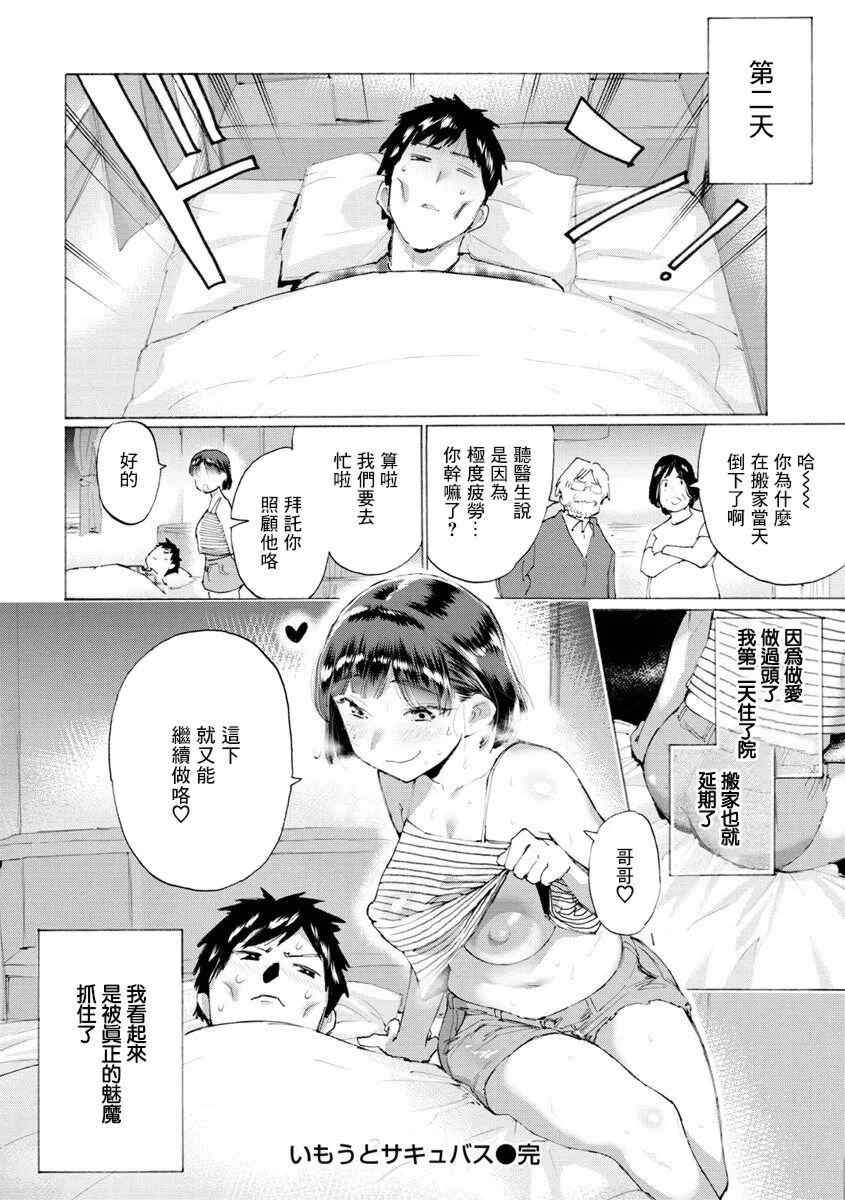 [ほりえろす] 恋する乙女の堕とし方