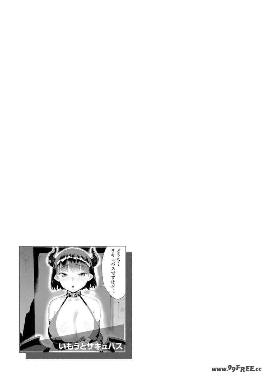 [ほりえろす] 恋する乙女の堕とし方