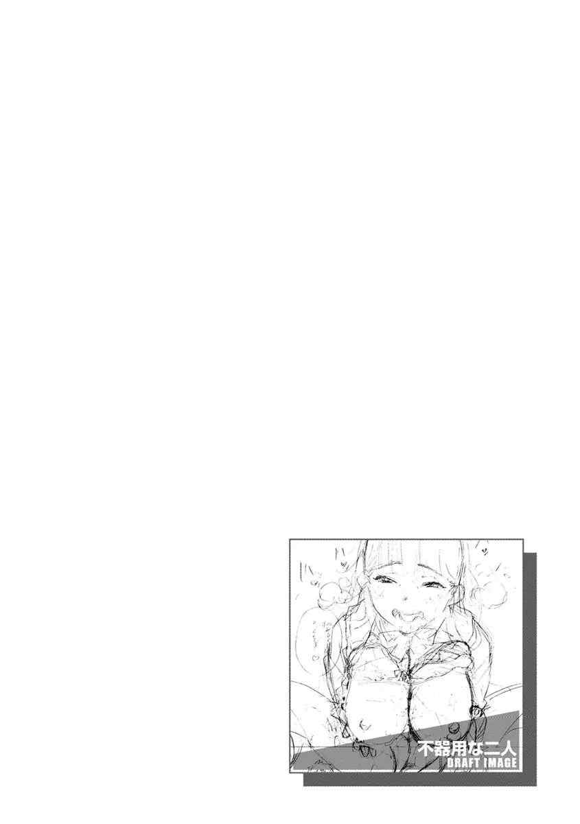 [ほりえろす] 恋する乙女の堕とし方