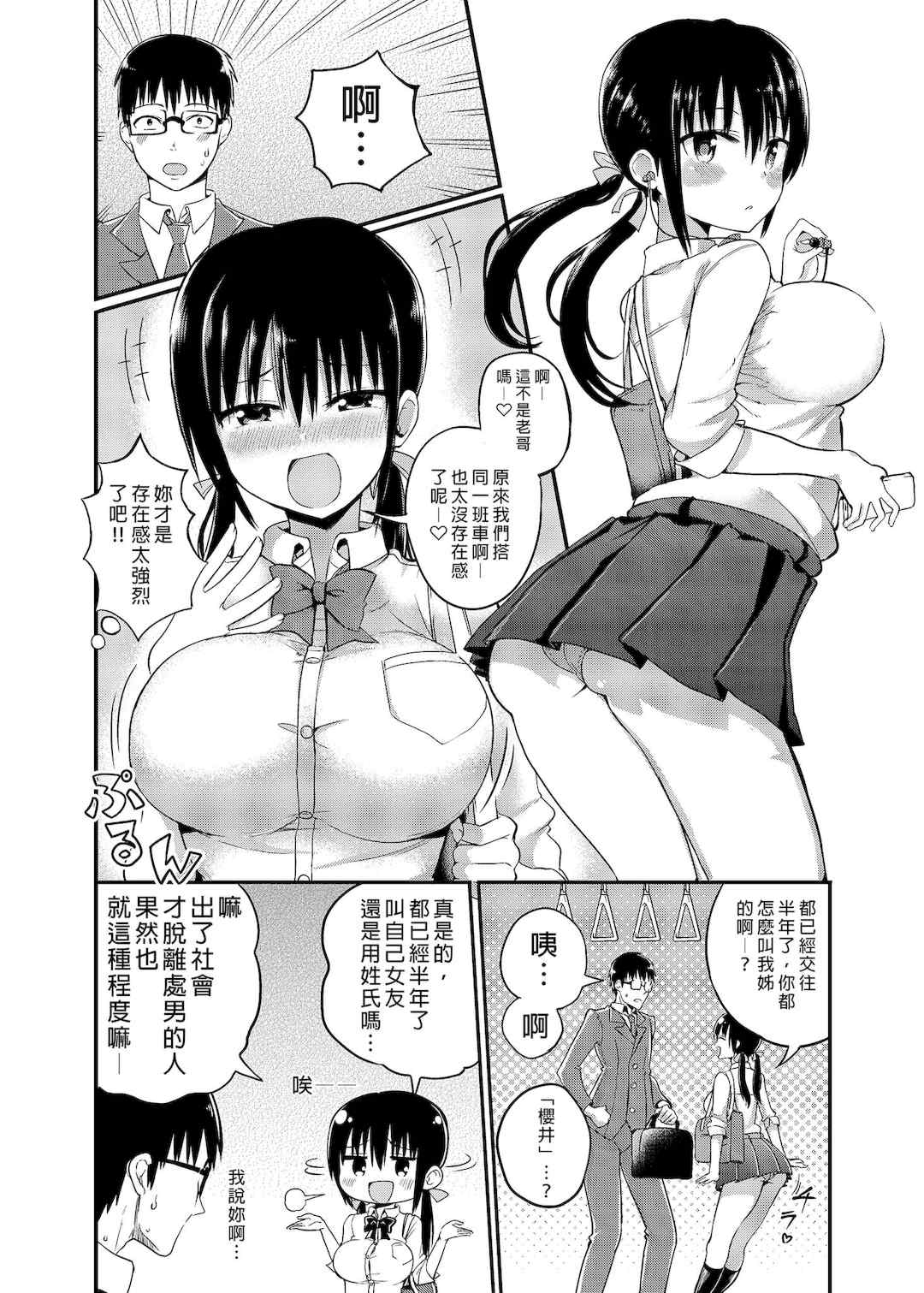 [アオヒモファミリア (あおひも)]彼女の妹が巨乳ミニスカJKで小悪魔系|女友的妹妹是穿著迷你裙的小惡魔巨乳J●【総集編】1~5 [中国翻訳][無修正][DL版]