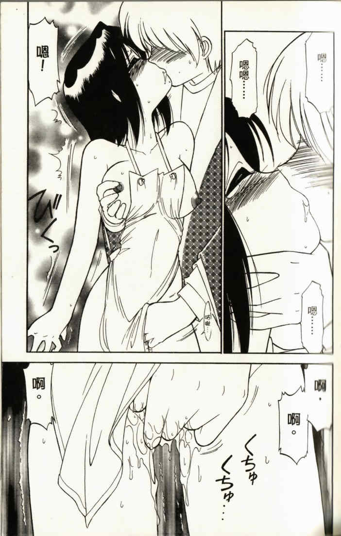 [チャーリーにしなか] ちゃありぃずえんぢぇる [中国翻訳]