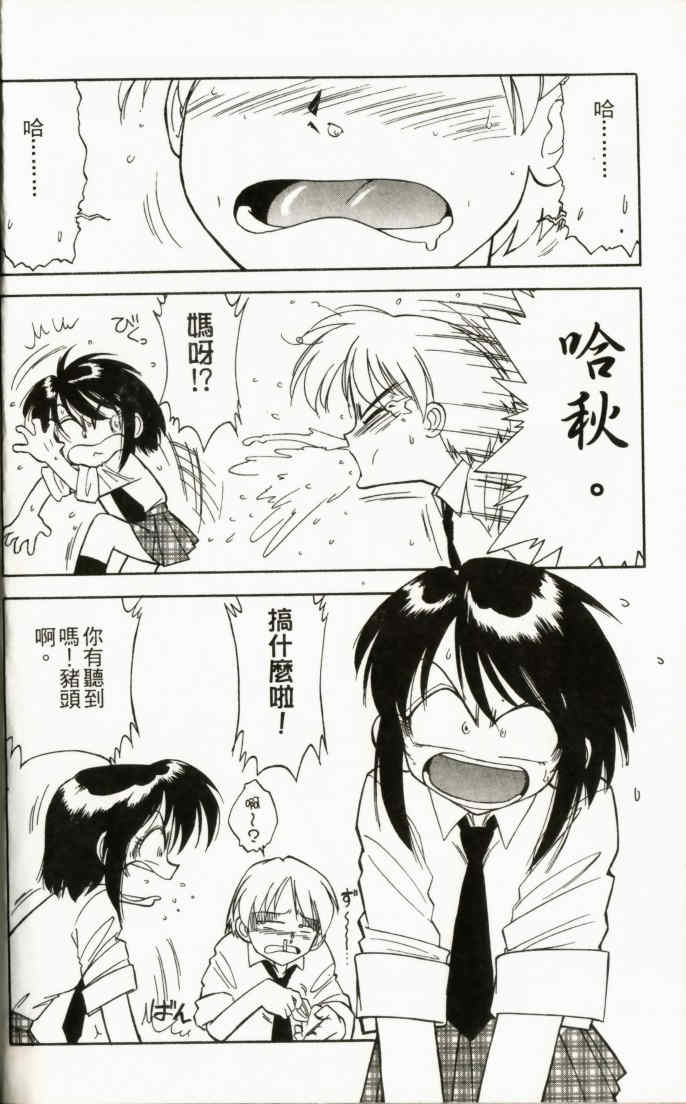 [チャーリーにしなか] ちゃありぃずえんぢぇる [中国翻訳]