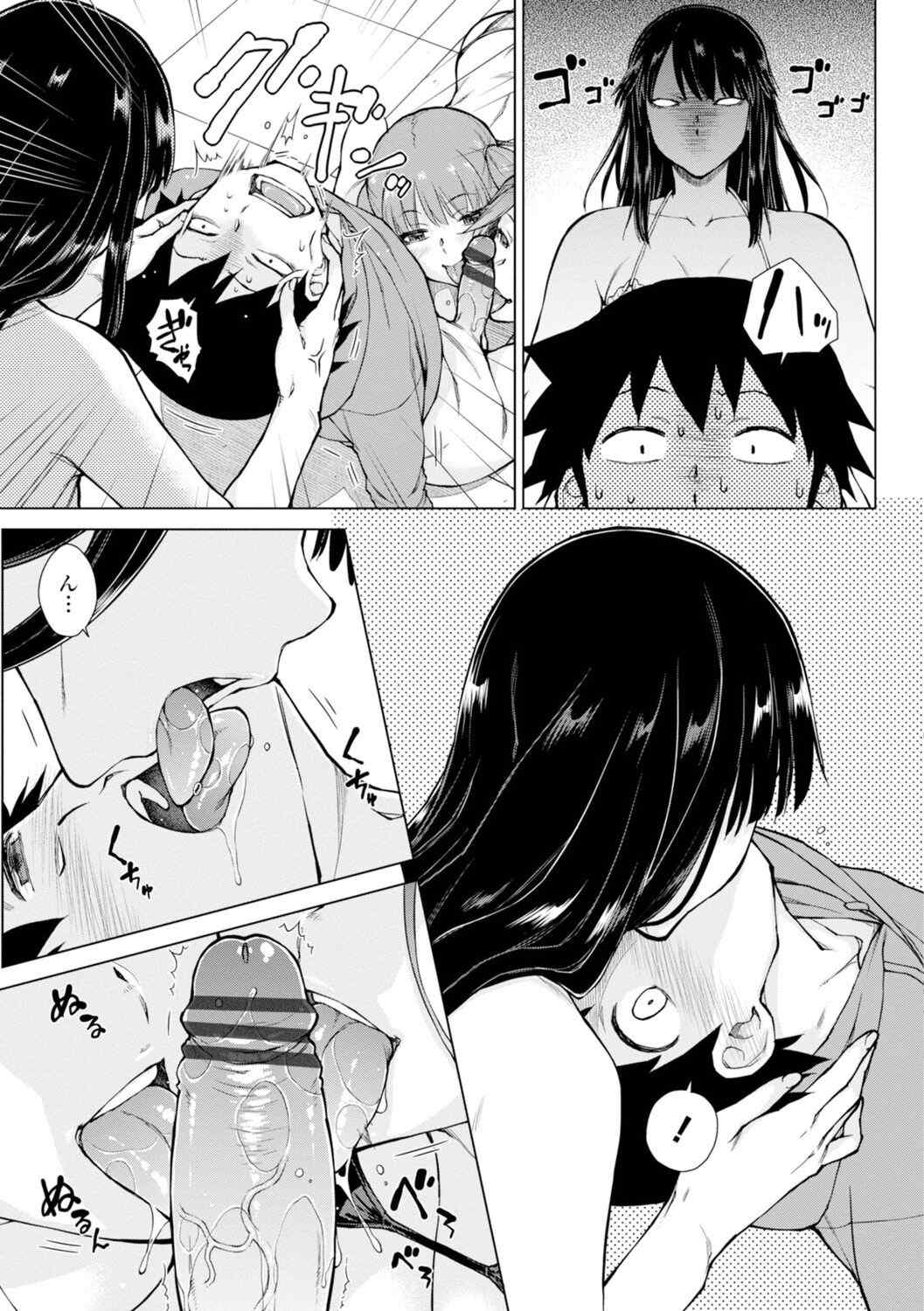 [五十嵐唱乃] どすけべ美人四姉妹ハーレムにようこそ![vail個人漢化]