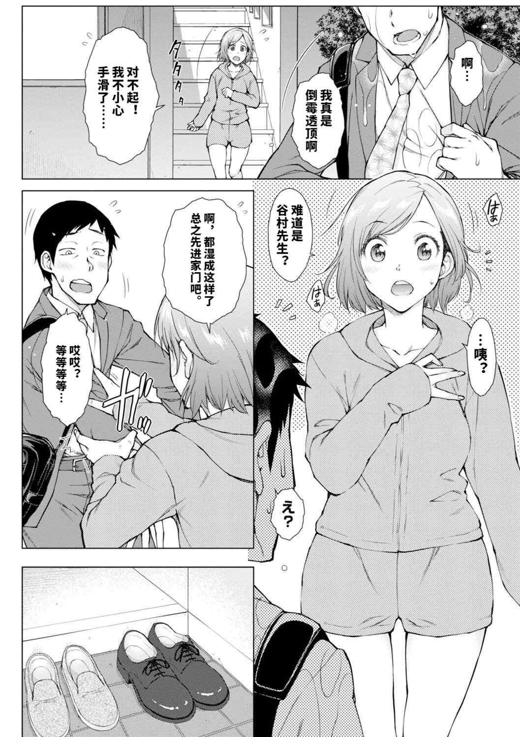 [五十嵐唱乃] どすけべ美人四姉妹ハーレムにようこそ![vail個人漢化]