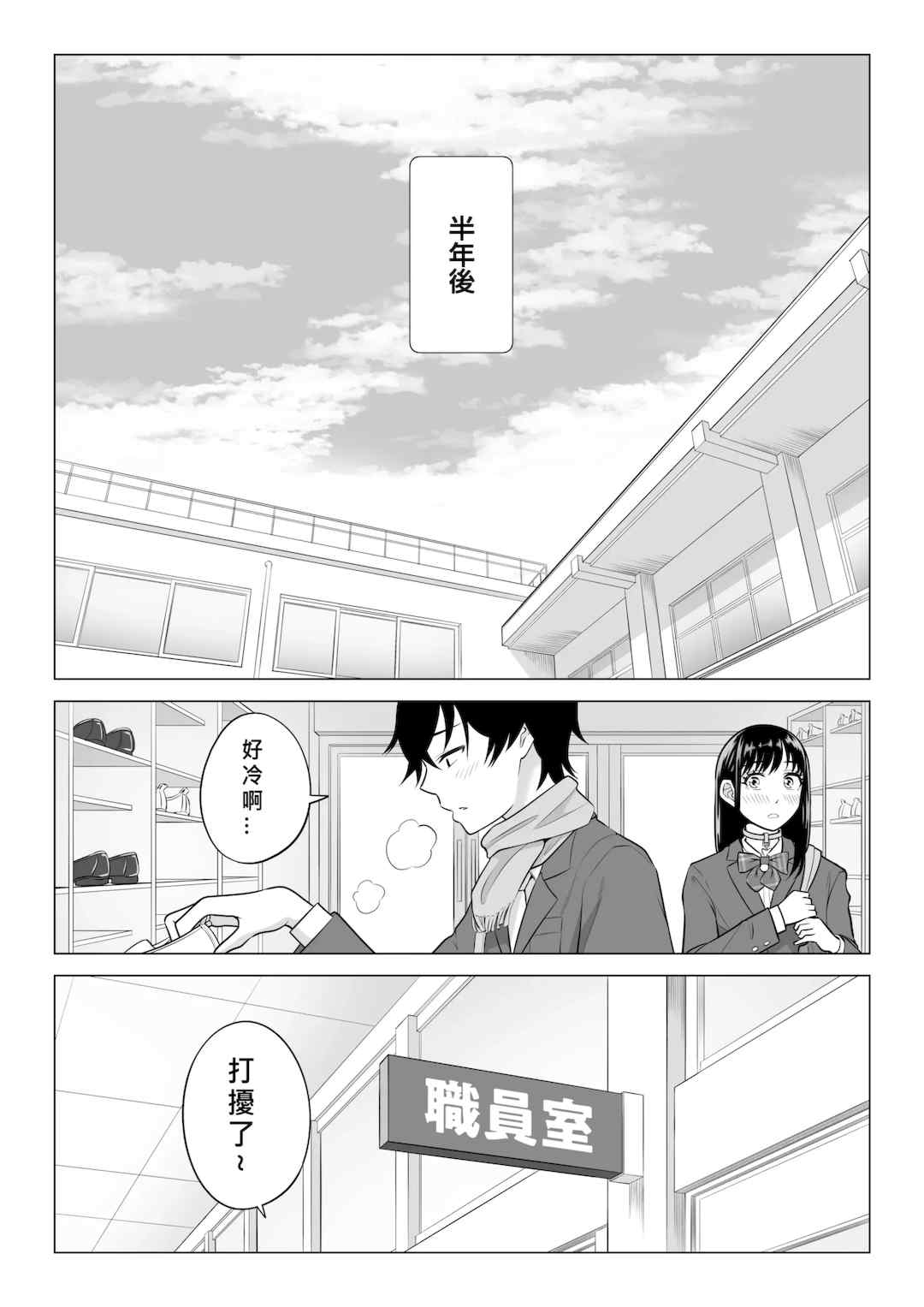 [伊達ろく] 男性が極端に少ないこの世界では、精子は貴重な資源です。|精子是珍貴的資源 その1~3[中国翻訳]