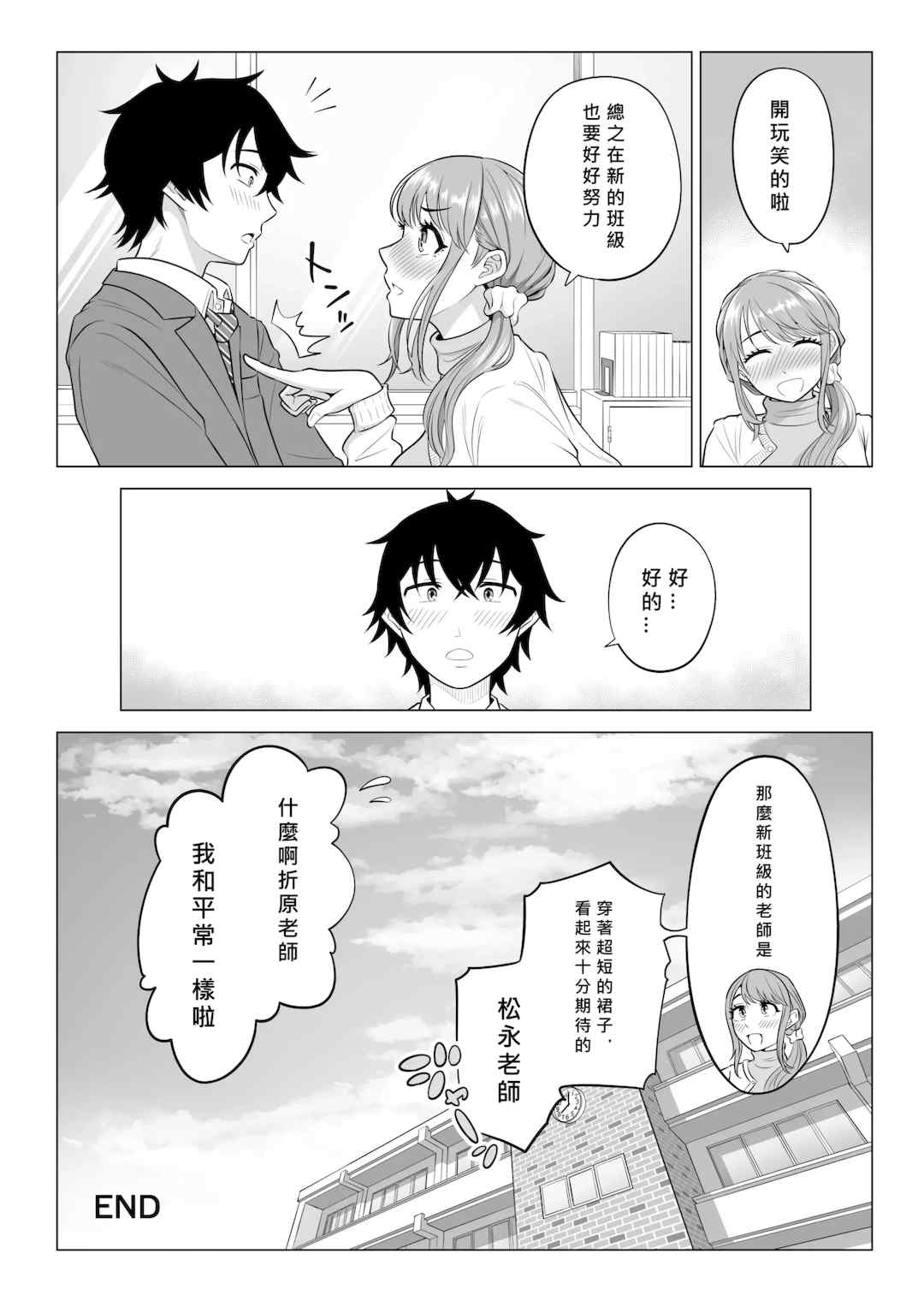 [伊達ろく] 男性が極端に少ないこの世界では、精子は貴重な資源です。|精子是珍貴的資源 その1~3[中国翻訳]