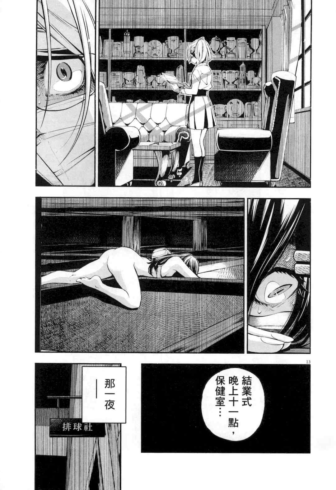 [佐藤まさき] パラfiria～人间椅子奇谭～[中国翻訳]