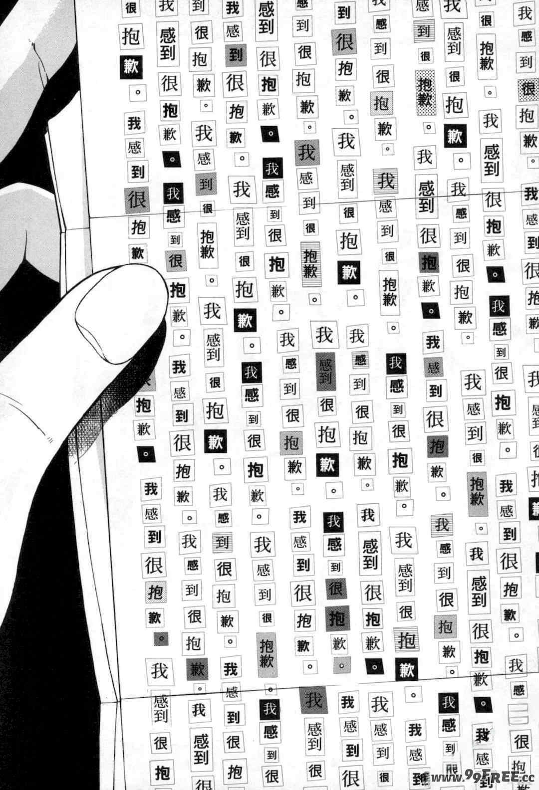 [佐藤まさき] パラfiria～人间椅子奇谭～[中国翻訳]