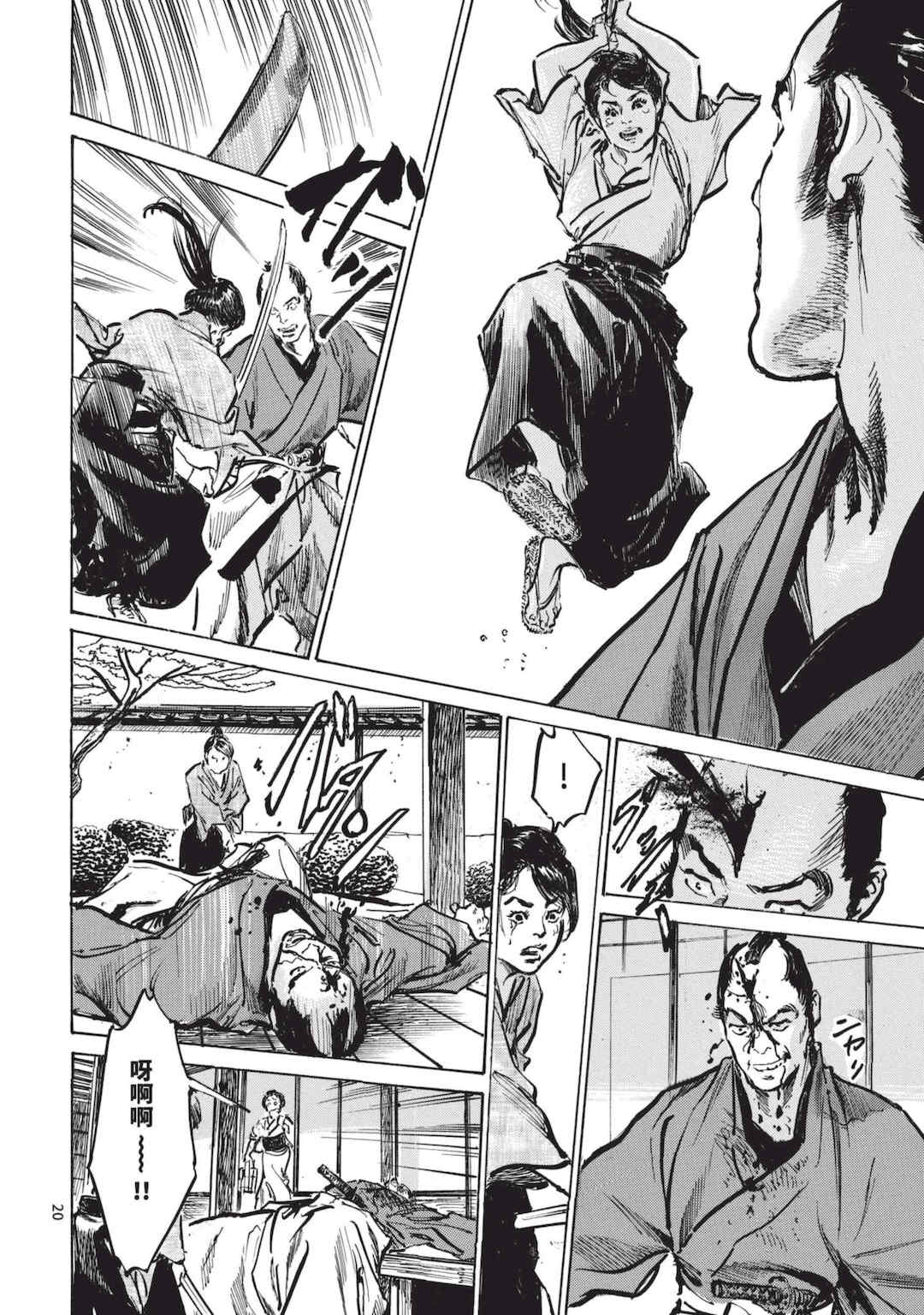 [八月薫] 巨乳純情剣 紗希 1 [中国翻訳] [青文]