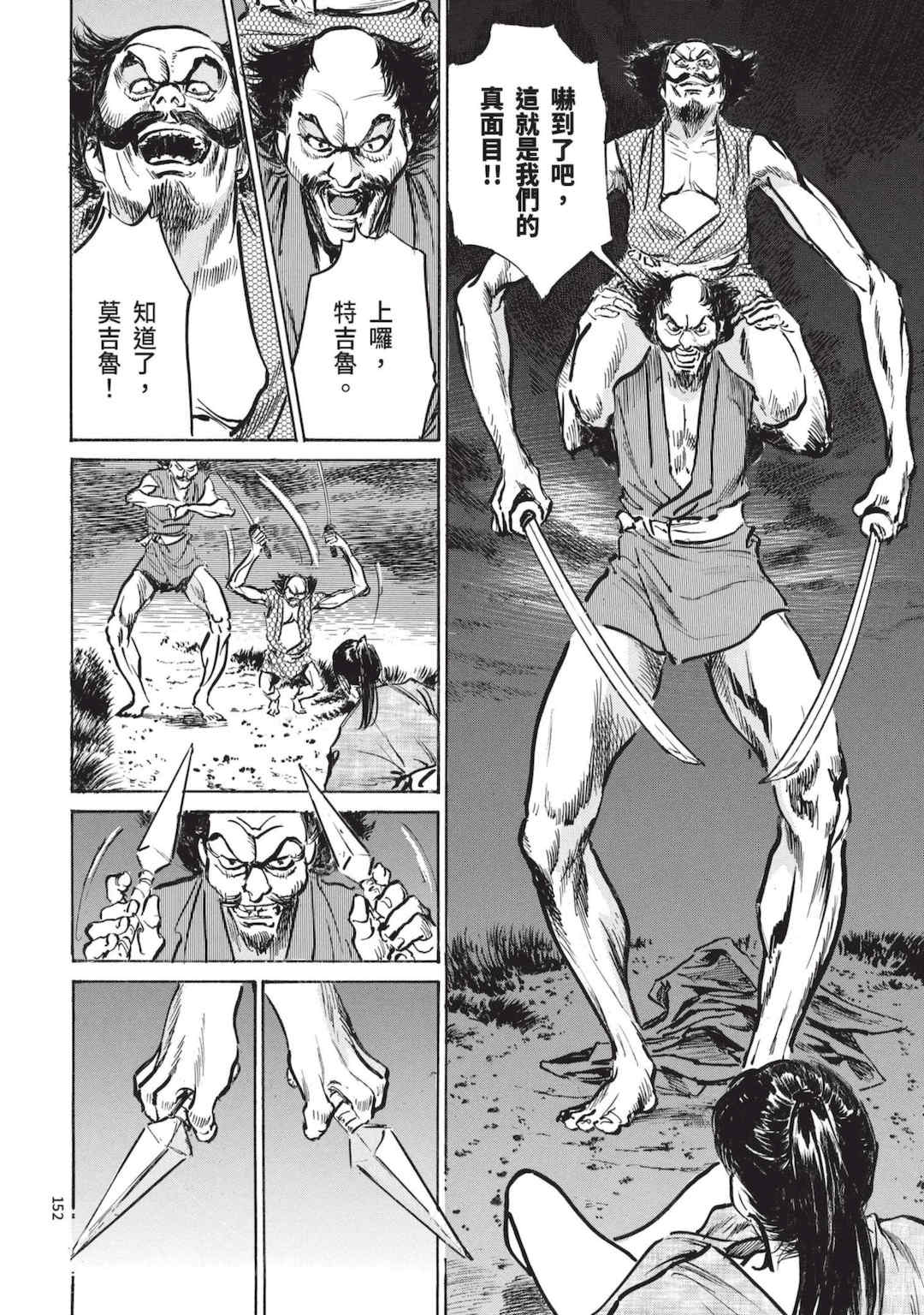 [八月薫] 巨乳純情剣 紗希 1 [中国翻訳] [青文]