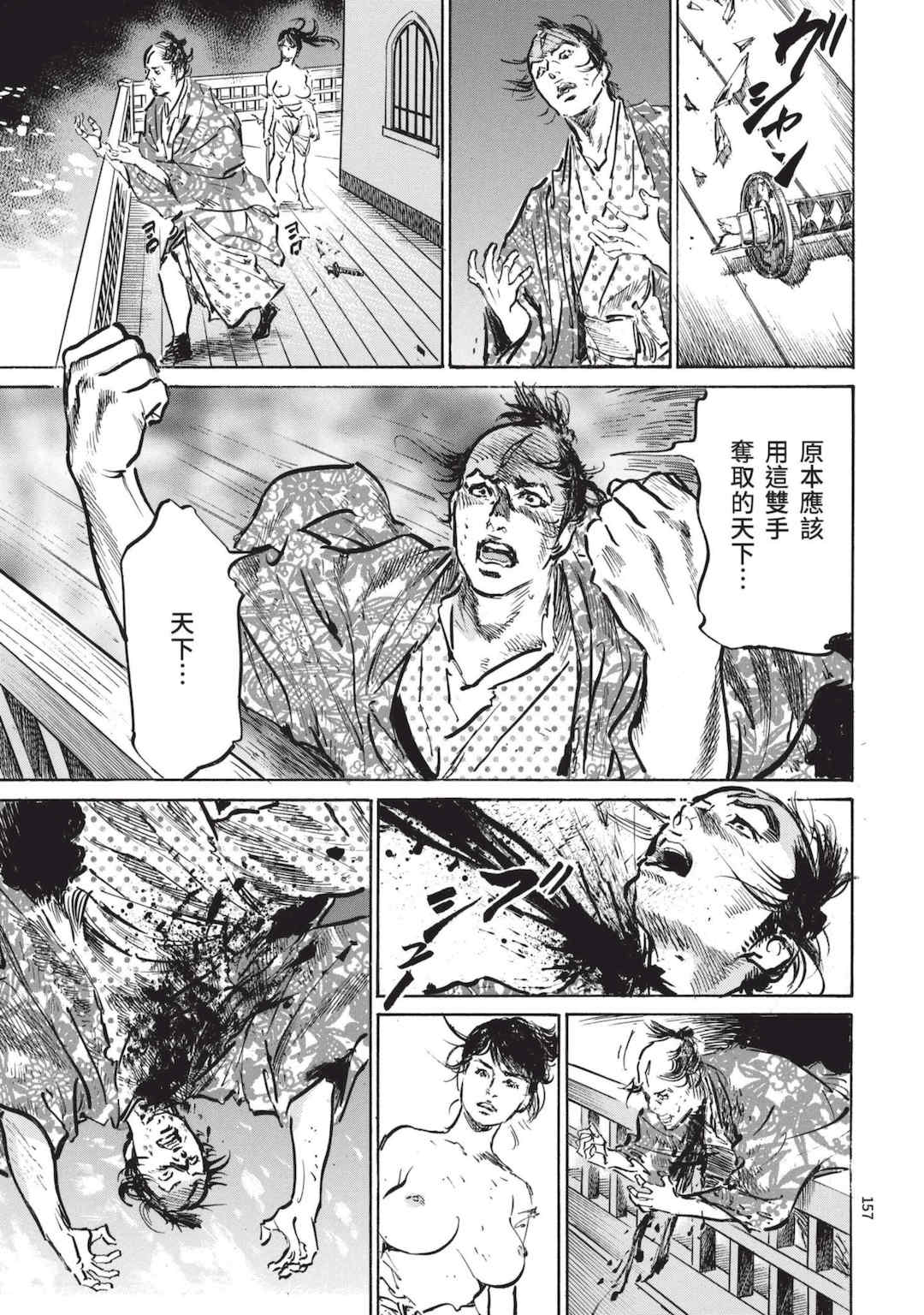 [八月薫] 巨乳純情剣 紗希 3 [中国翻訳] [青文]