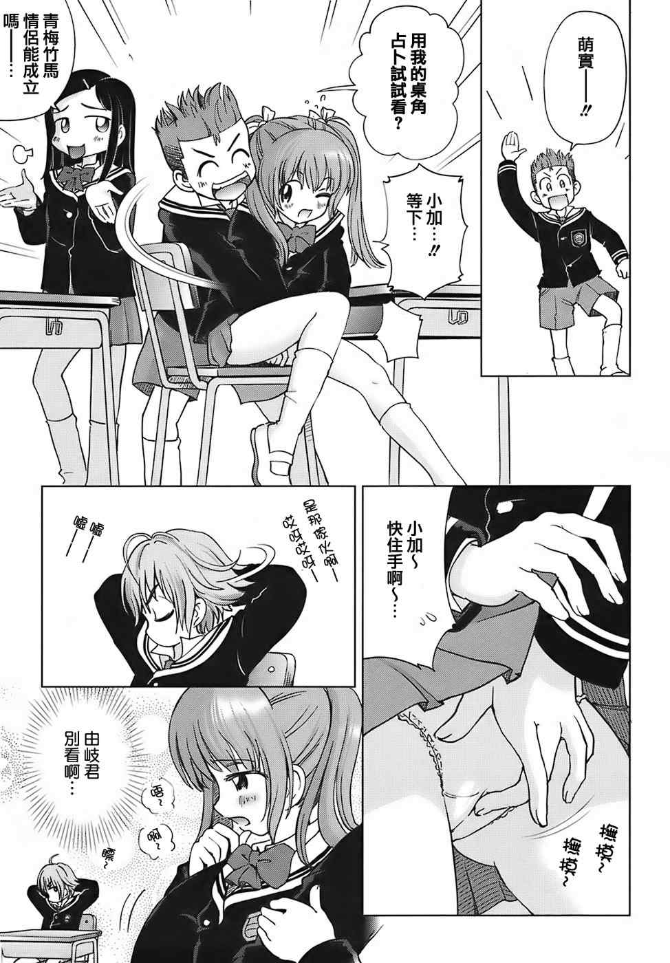 [千家カゲロー] スイート☆ライフ、プリーズ！！ [無修正] [lzmcsa&COMIC-漢]