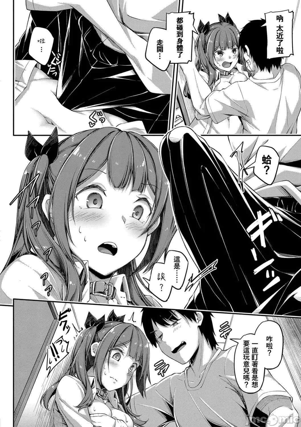 [双葉八重] お兄ちゃんに負けたらエッチ！ 〜シコってパコってじゃんけんぽん〜