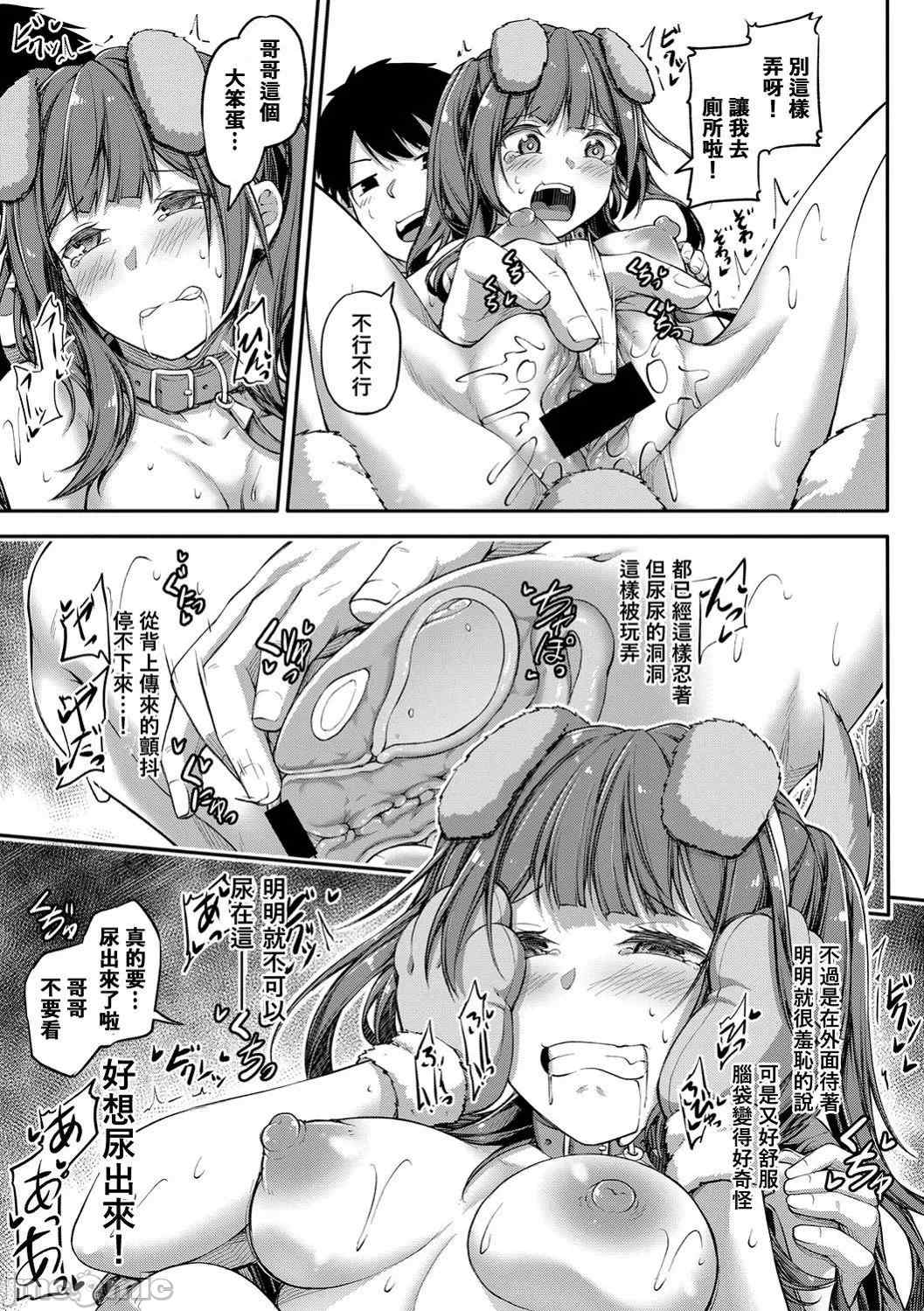 [双葉八重] お兄ちゃんに負けたらエッチ！ 〜シコってパコってじゃんけんぽん〜