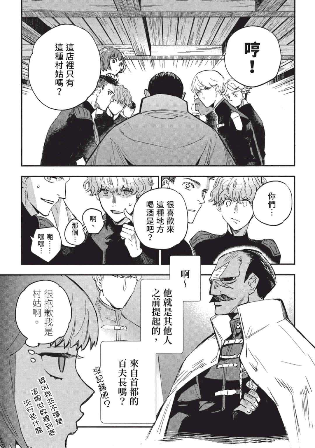 [山田J太,平鳥コウ] JKハルは異世界で娼婦になった 3＼女高中生小春在異世界成為娼妓 3 [中国翻訳]