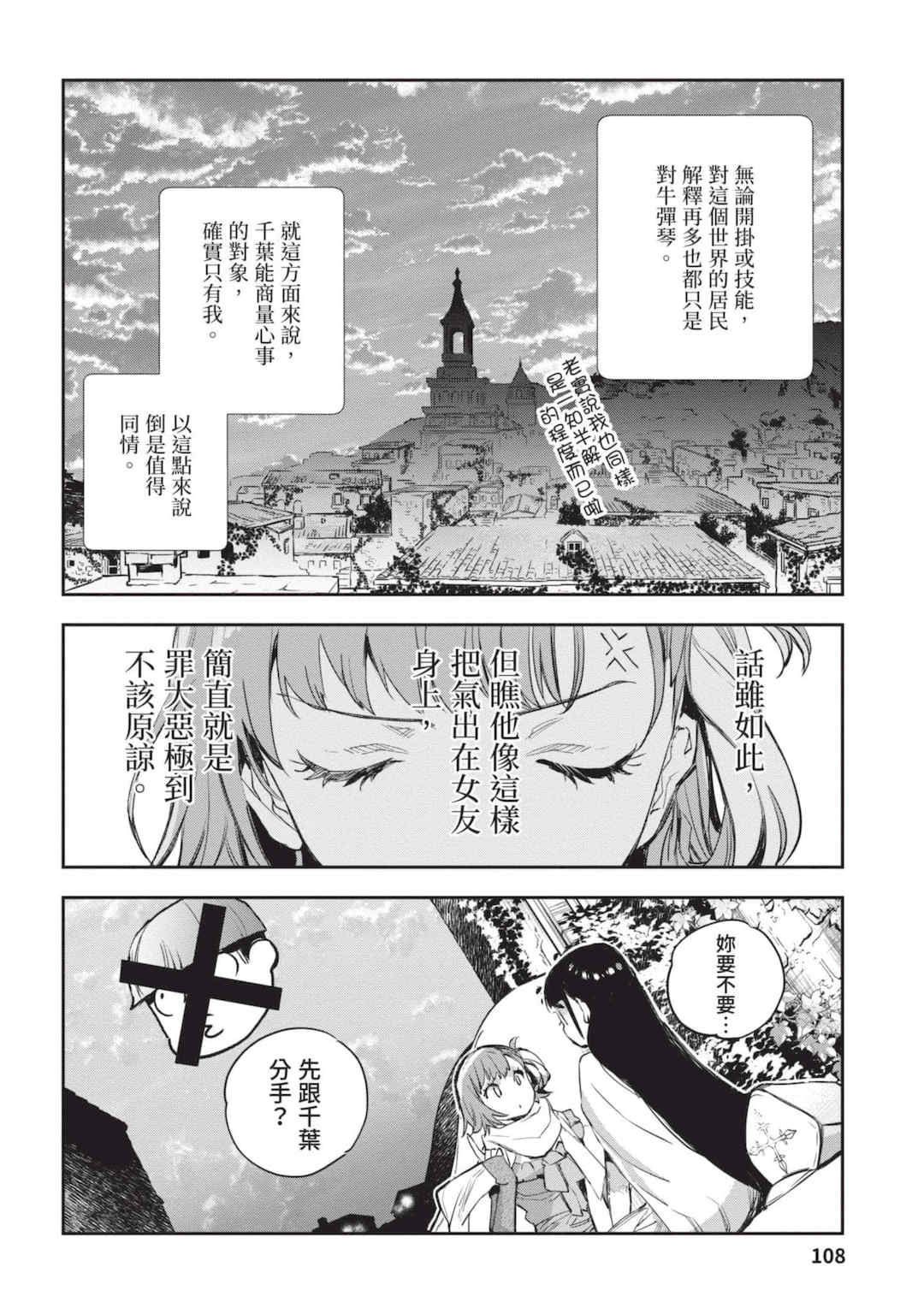 [山田J太,平鳥コウ] JKハルは異世界で娼婦になった 4＼女高中生小春在異世界成為娼妓 4 [中国翻訳]