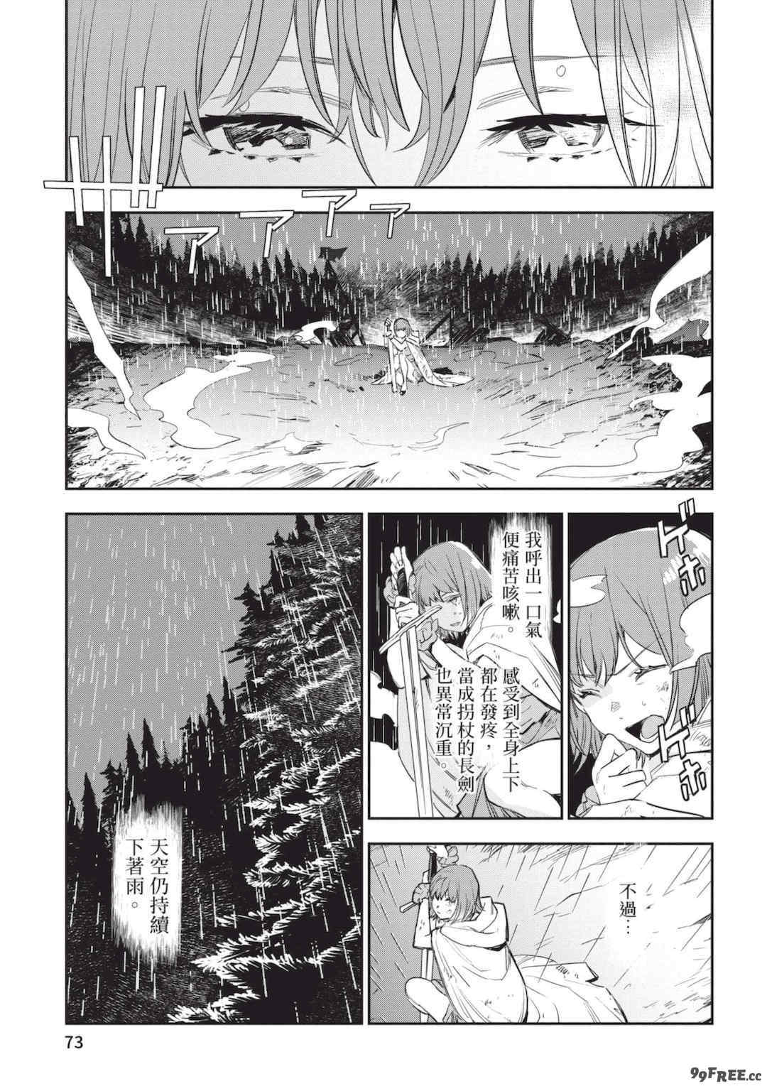 [山田J太,平鳥コウ] JKハルは異世界で娼婦になった 6＼女高中生小春在異世界成為娼妓 6 [中国翻訳]