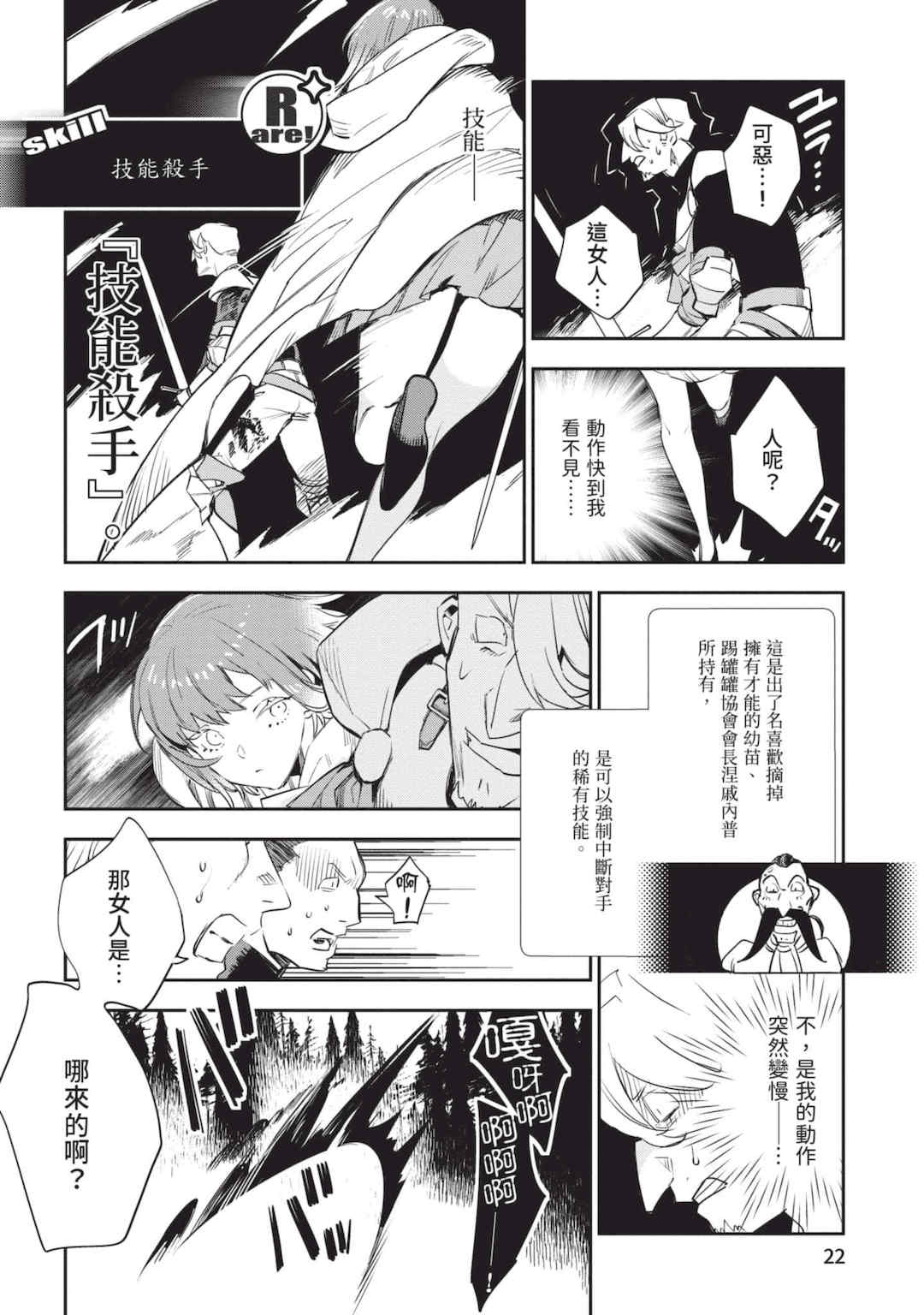 [山田J太,平鳥コウ] JKハルは異世界で娼婦になった 6＼女高中生小春在異世界成為娼妓 6 [中国翻訳]