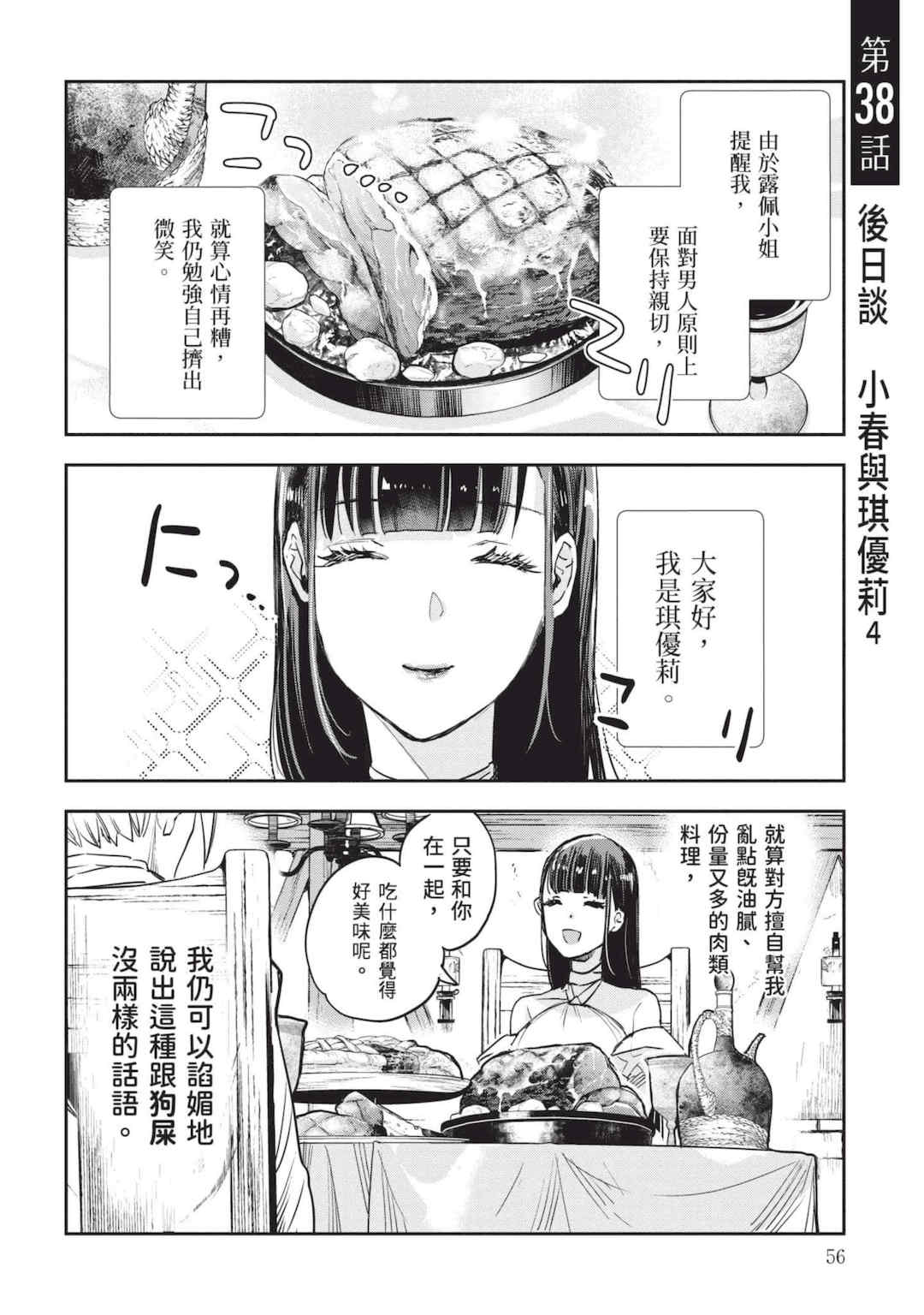 [山田J太,平鳥コウ] JKハルは異世界で娼婦になった 7＼女高中生小春在異世界成為娼妓 7 [中国翻訳]