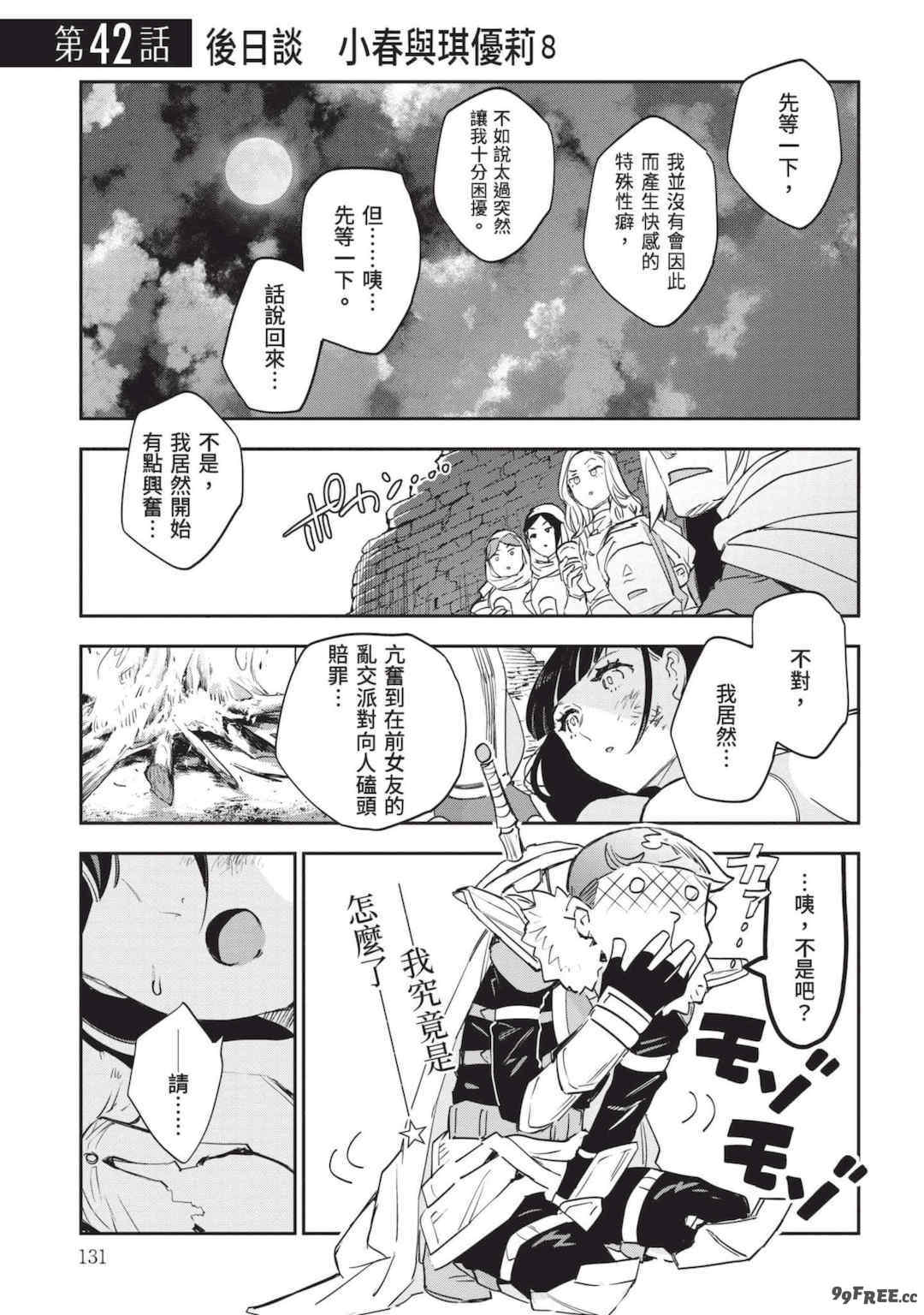 [山田J太,平鳥コウ] JKハルは異世界で娼婦になった 7＼女高中生小春在異世界成為娼妓 7 [中国翻訳]