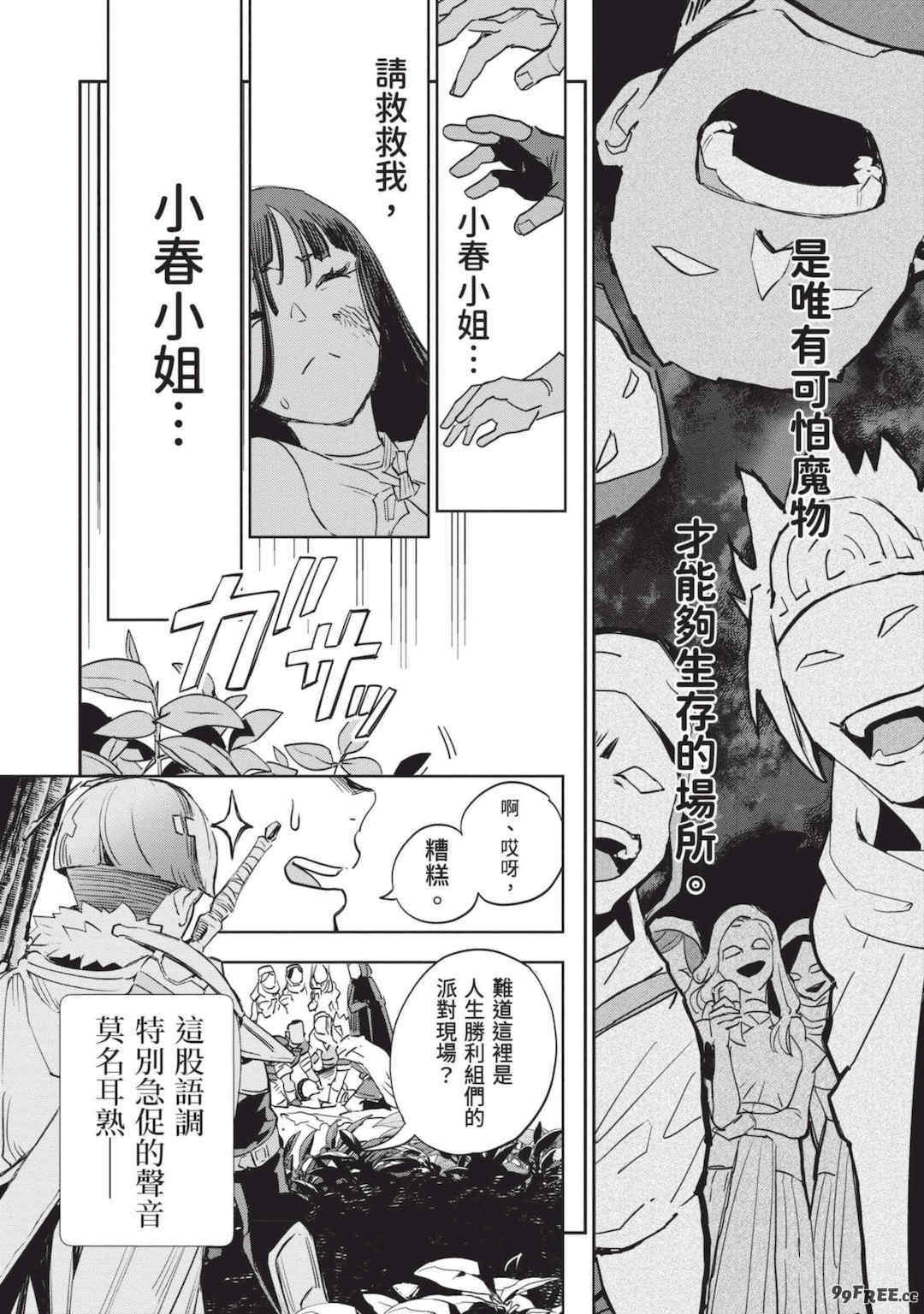 [山田J太,平鳥コウ] JKハルは異世界で娼婦になった 7＼女高中生小春在異世界成為娼妓 7 [中国翻訳]