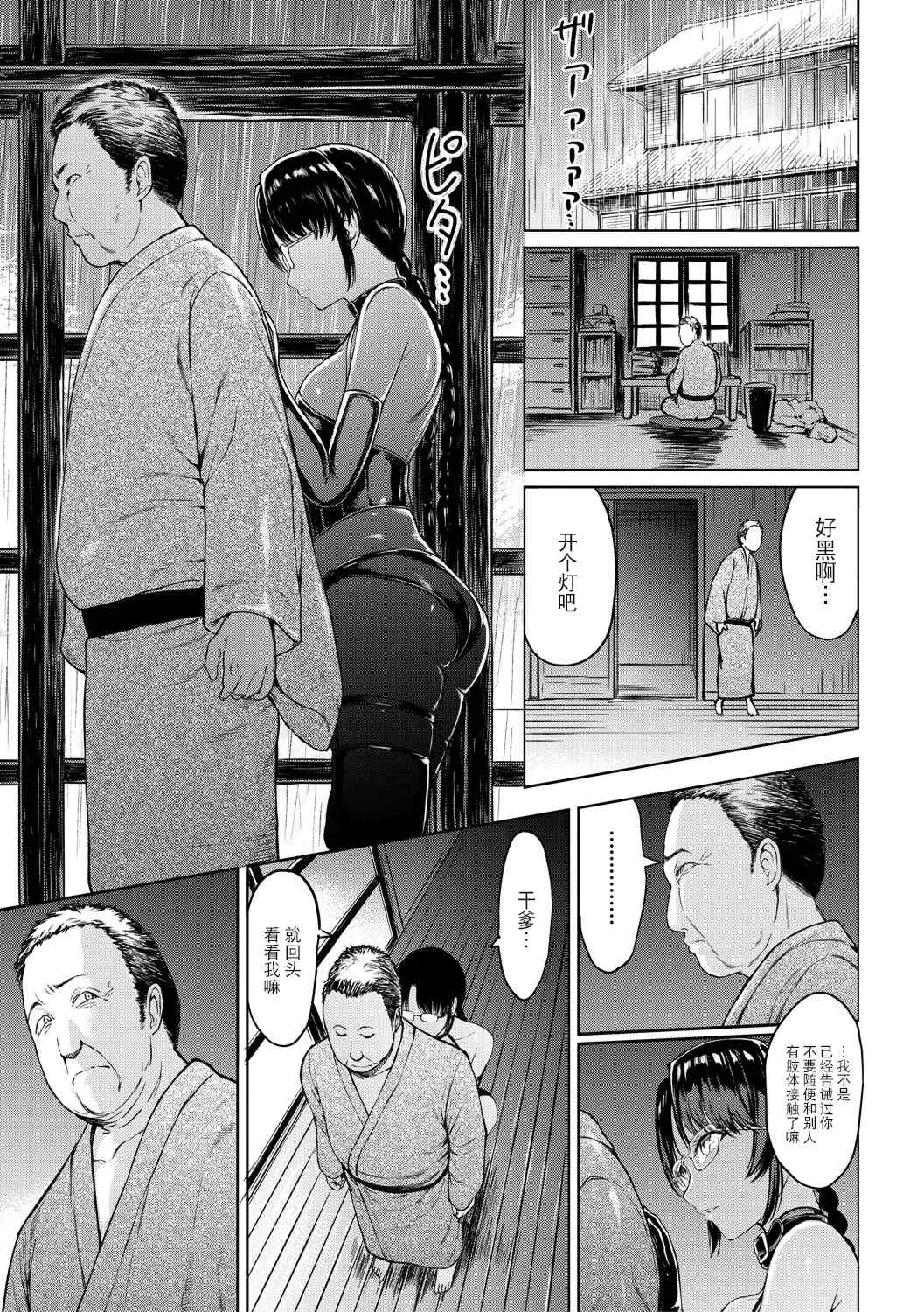 [墓場] 調教×調教×調教 [BLUE氪个人翻译] [DL版]