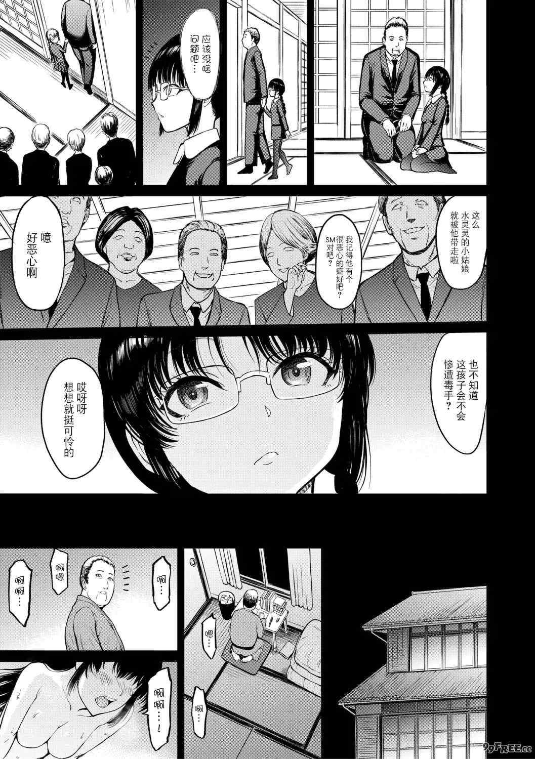 [墓場] 調教×調教×調教 [BLUE氪个人翻译] [DL版]